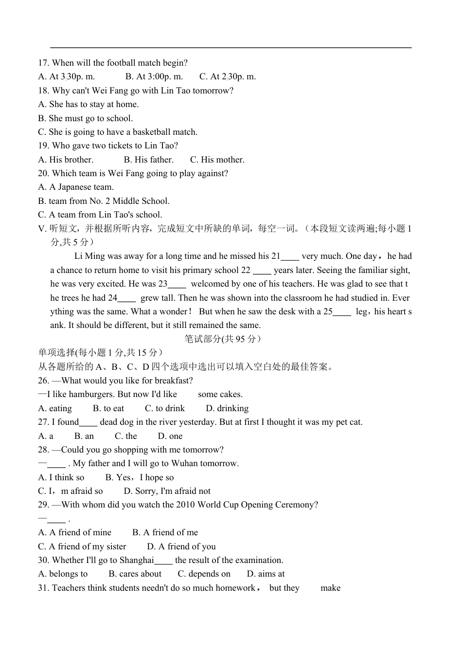 2010年湖北省黄石市中考英语试题及答案kaoda.com.doc_第2页