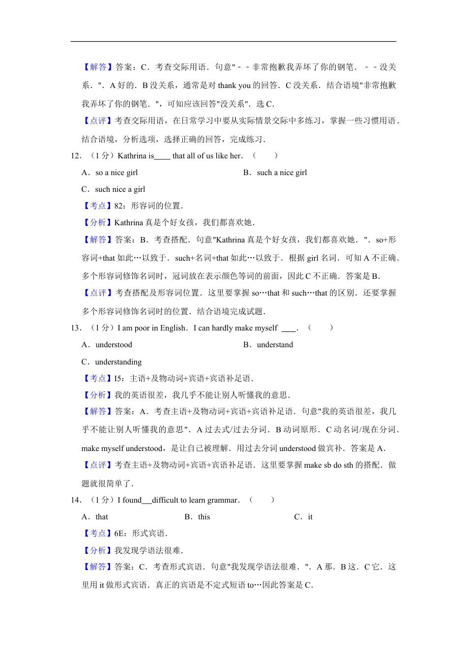 2010年湖南省益阳市中考英语试卷（教师版）kaoda.com.doc_第2页