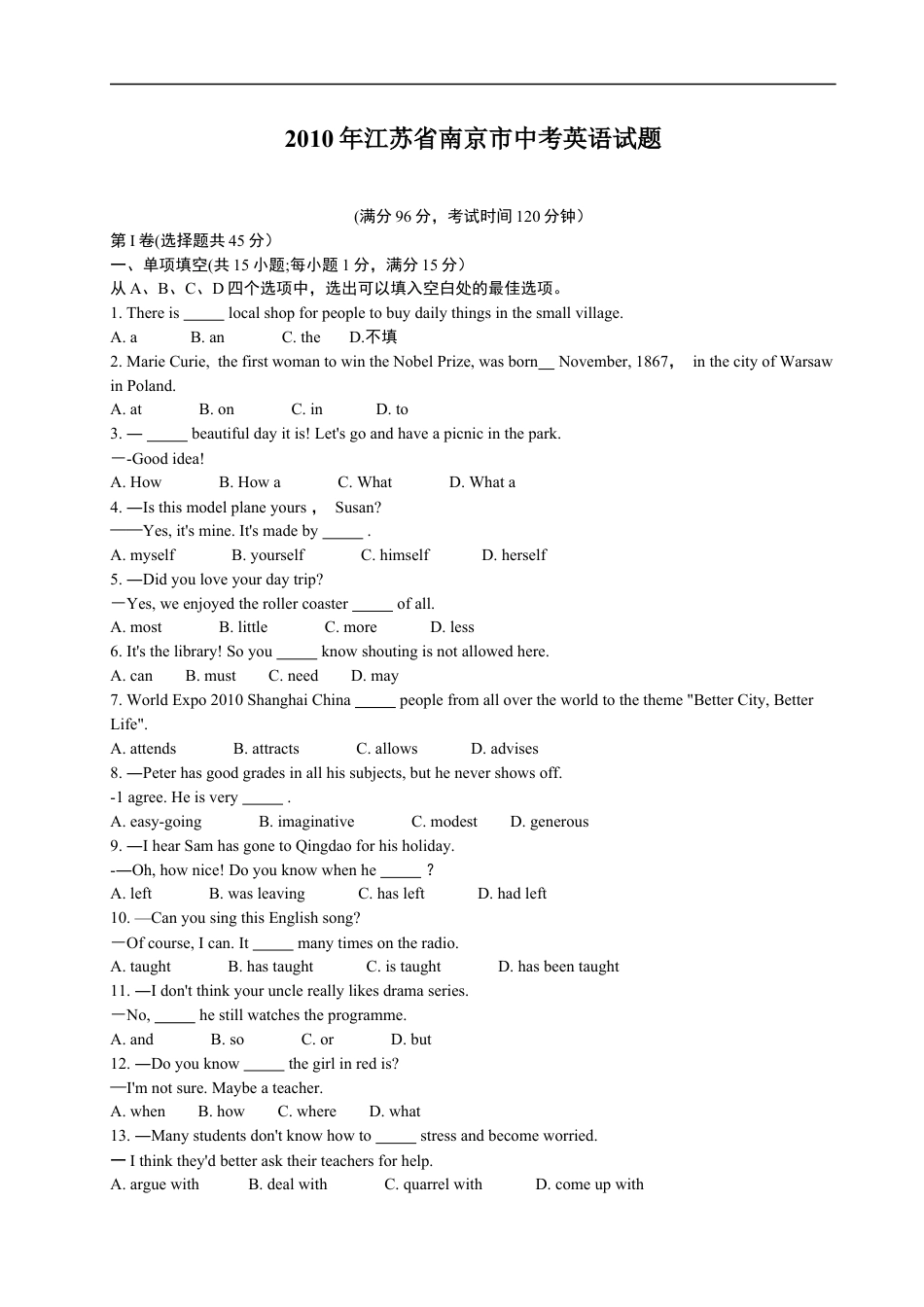 2010年江苏省南京市中考英语试题及答案kaoda.com.docx_第1页