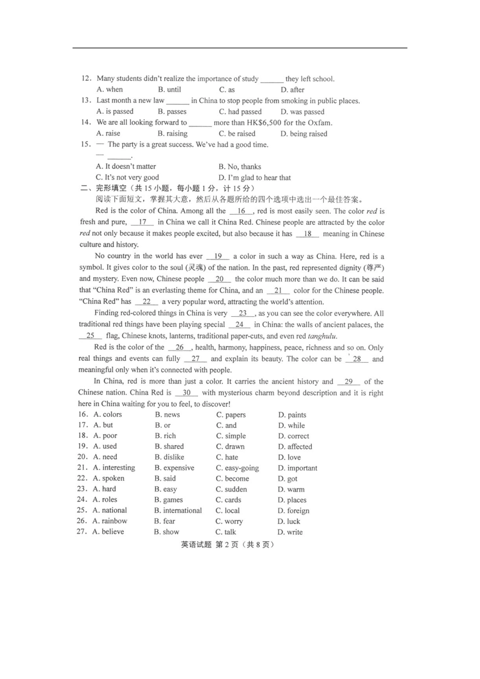 2010年江苏省盐城市中考英语试题及答案【高清图片版】kaoda.com.doc_第2页