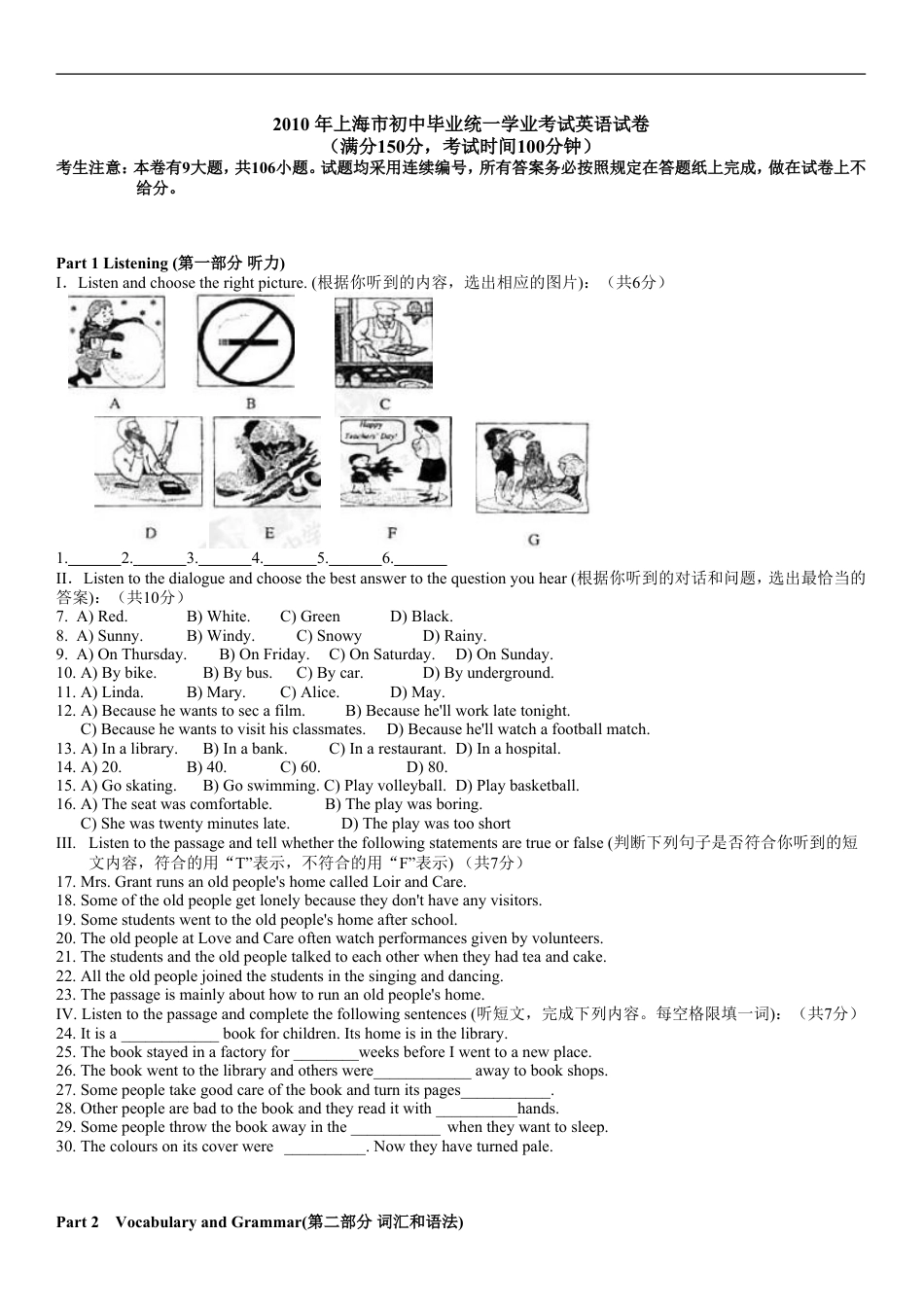 2010年上海市中考英语试卷及答案kaoda.com.doc_第1页