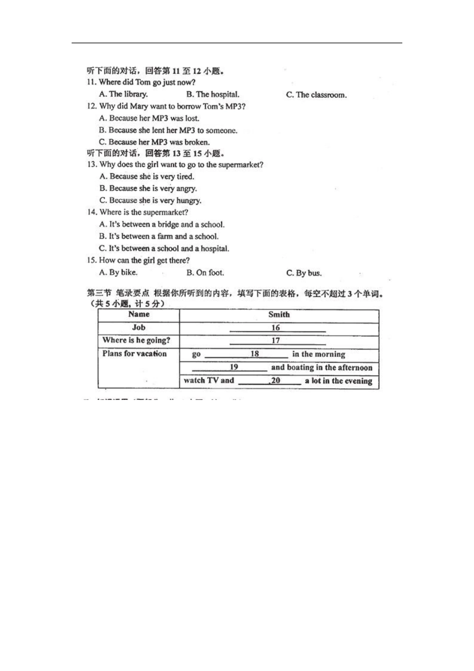 2010长沙市中考英语试题及答案kaoda.com.doc_第2页
