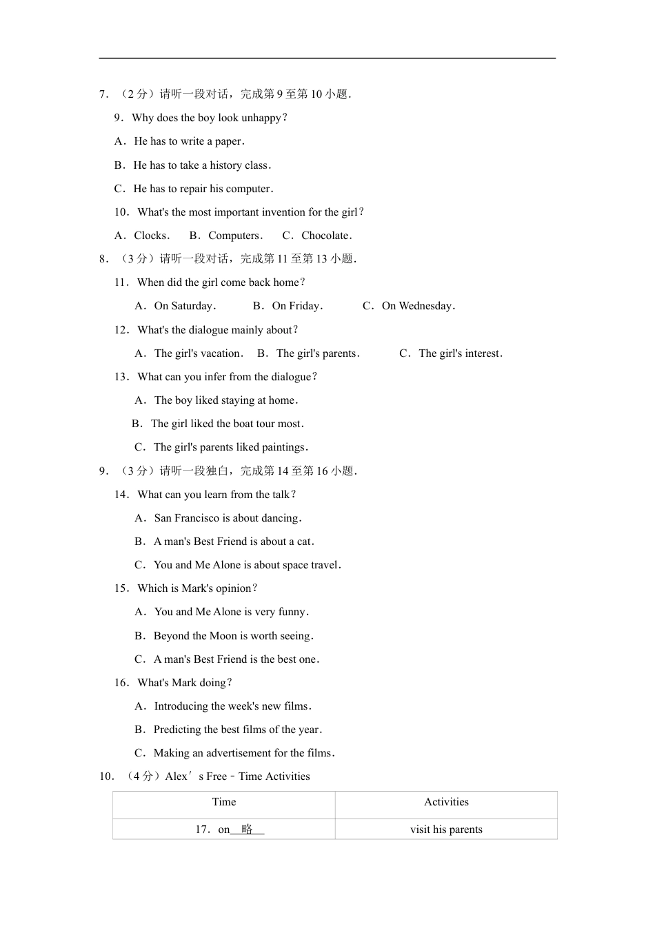 2011年北京市中考英语试题(原卷版）kaoda.com.doc_第2页