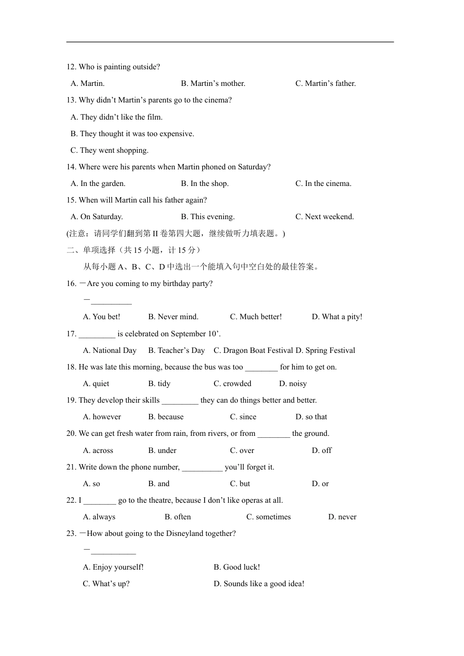 2011年德州市中考英语试题及答案kaoda.com.doc_第2页