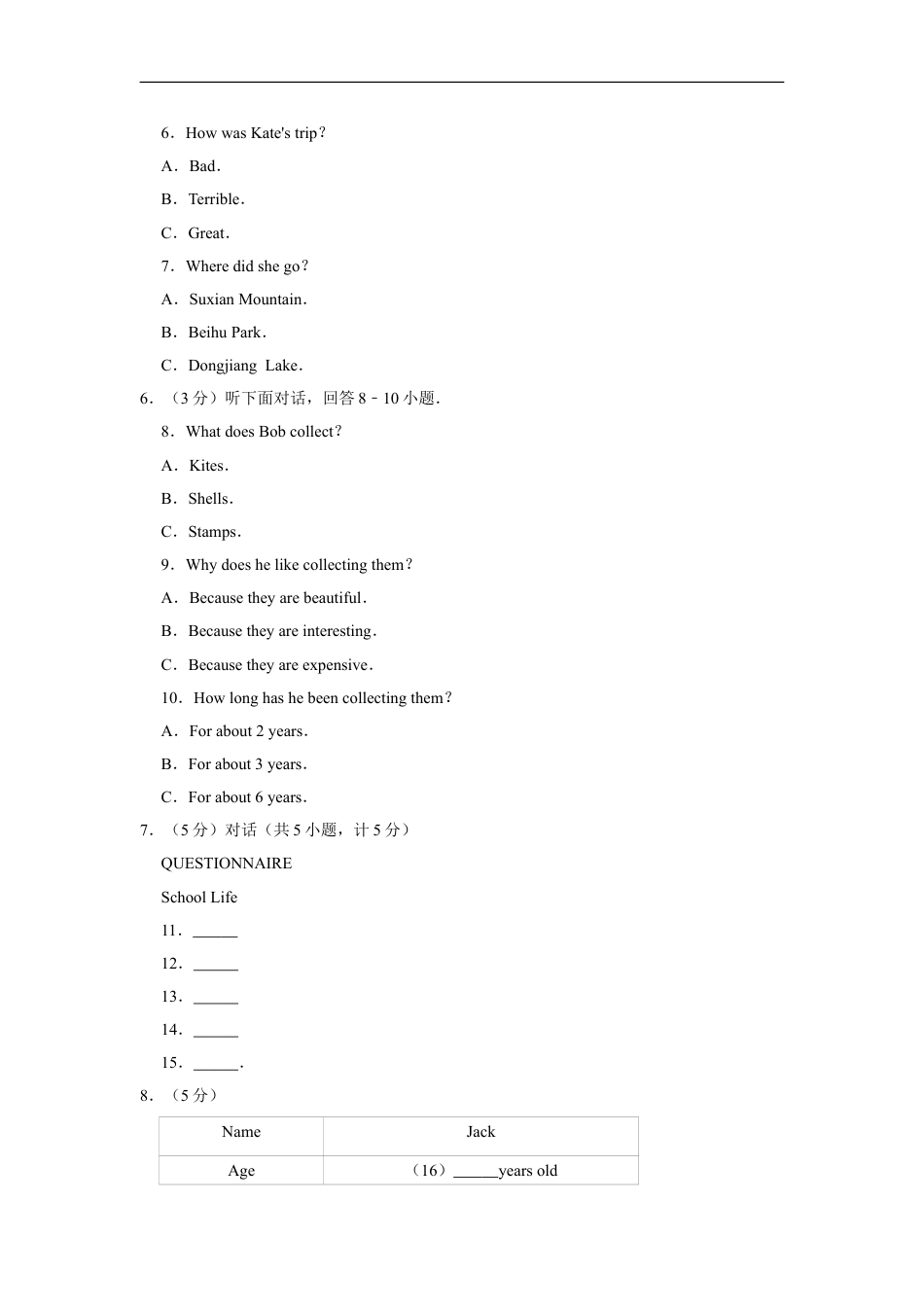 2011年湖南省郴州市中考英语试卷（学生版）kaoda.com.doc_第2页