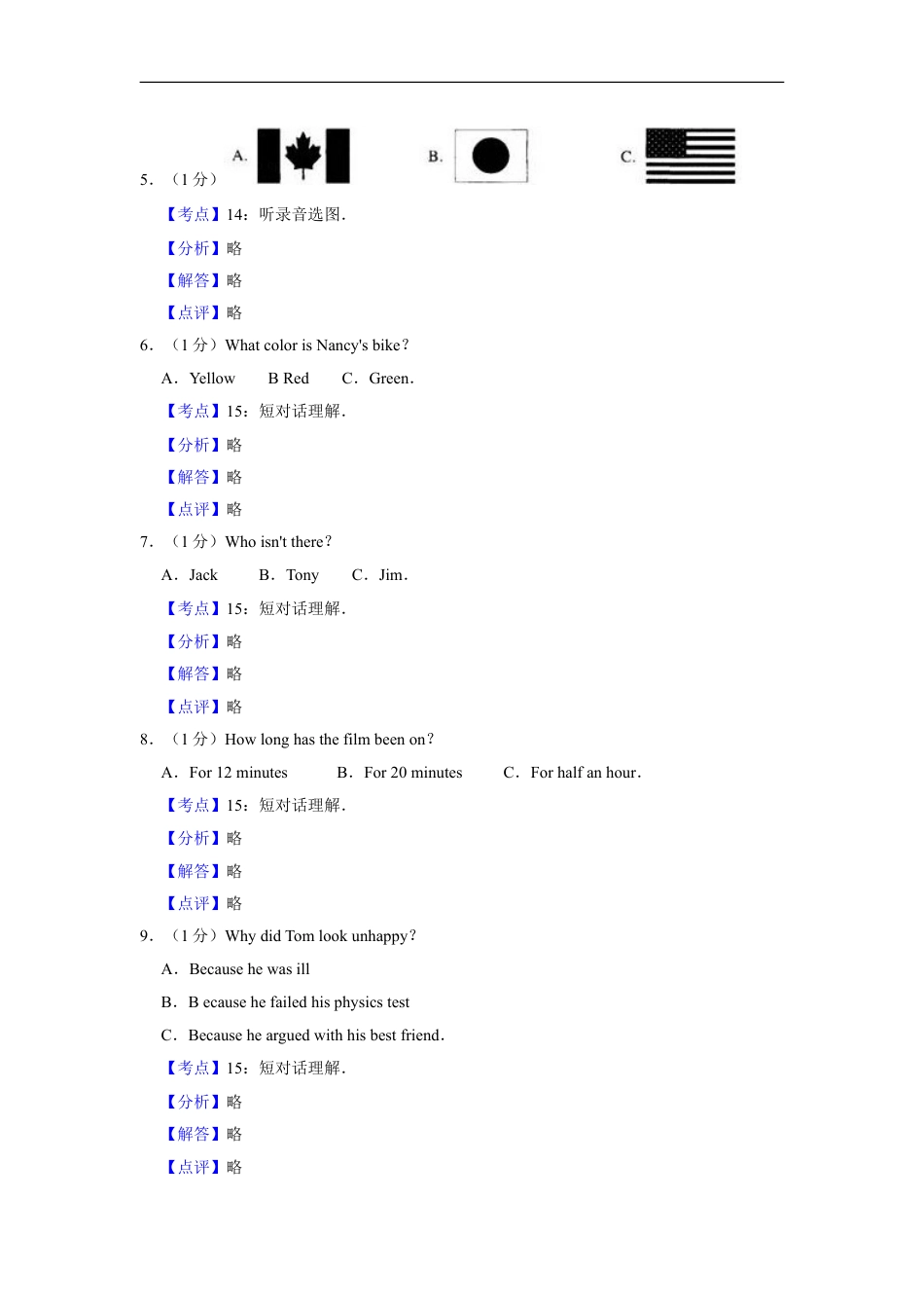 2011年湖南省怀化市中考英语试卷（教师版）kaoda.com.doc_第2页