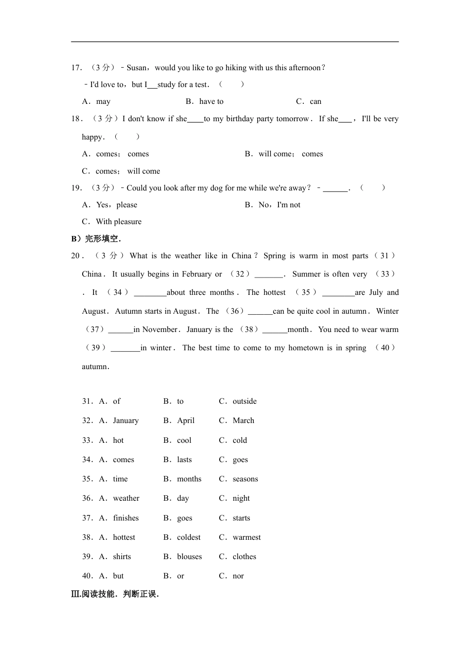 2011年湖南省益阳市中考英语试卷（学生版）kaoda.com.doc_第2页