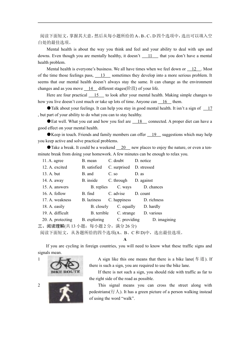 2011年江苏省常州市中考英语试题及答案kaoda.com.doc_第2页