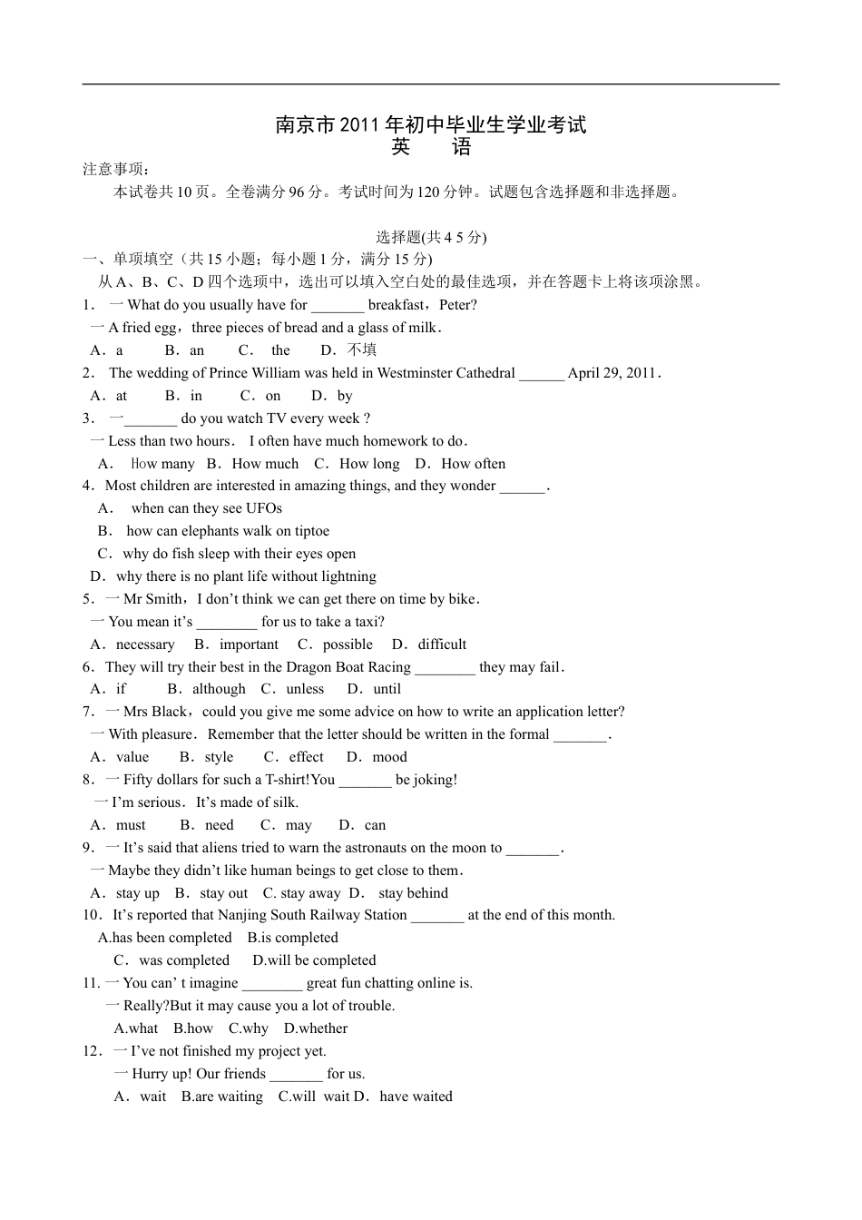 2011年江苏省南京市中考英语试题及答案kaoda.com.doc_第1页