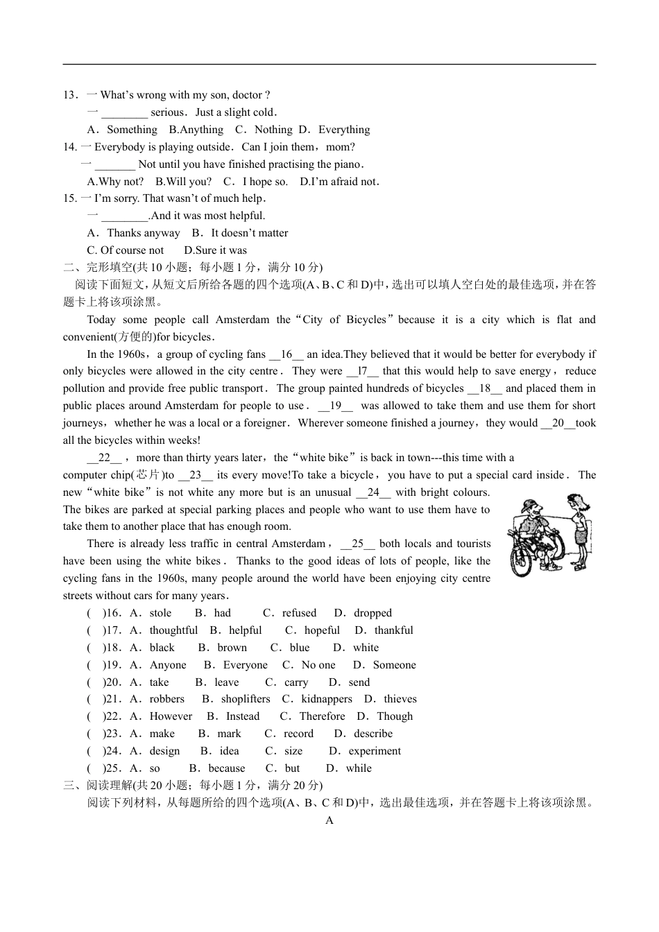 2011年江苏省南京市中考英语试题及答案kaoda.com.doc_第2页
