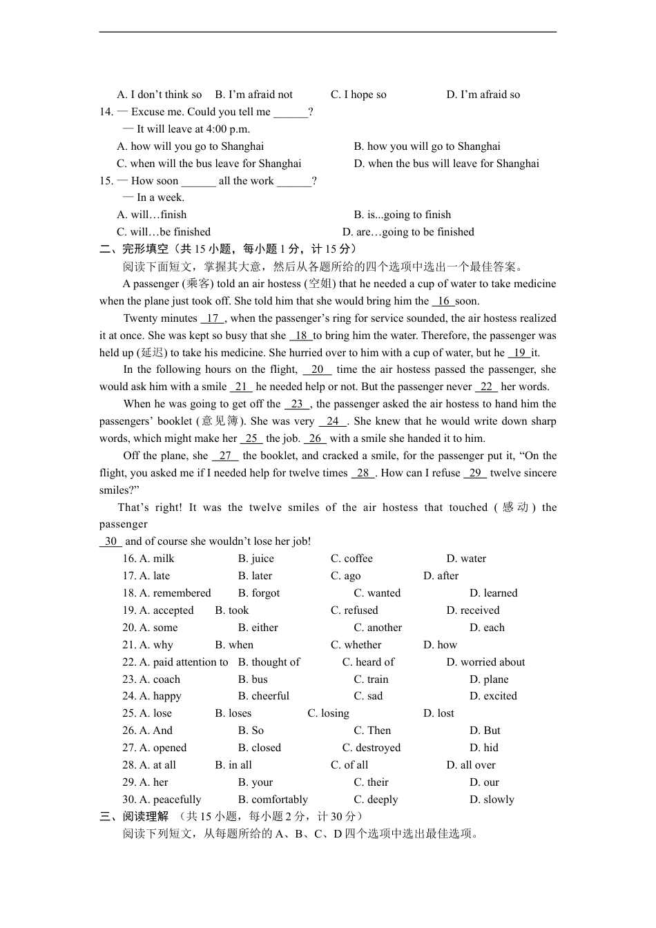 2011年江苏省盐城市中考英语试题及答案kaoda.com.doc_第2页
