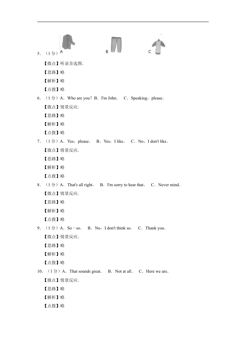 2011年宁夏中考英语试题及答案kaoda.com.doc_第2页