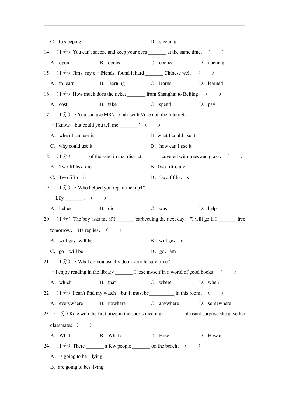 2011年青海省中考英语试卷【解析版】kaoda.com.doc_第2页
