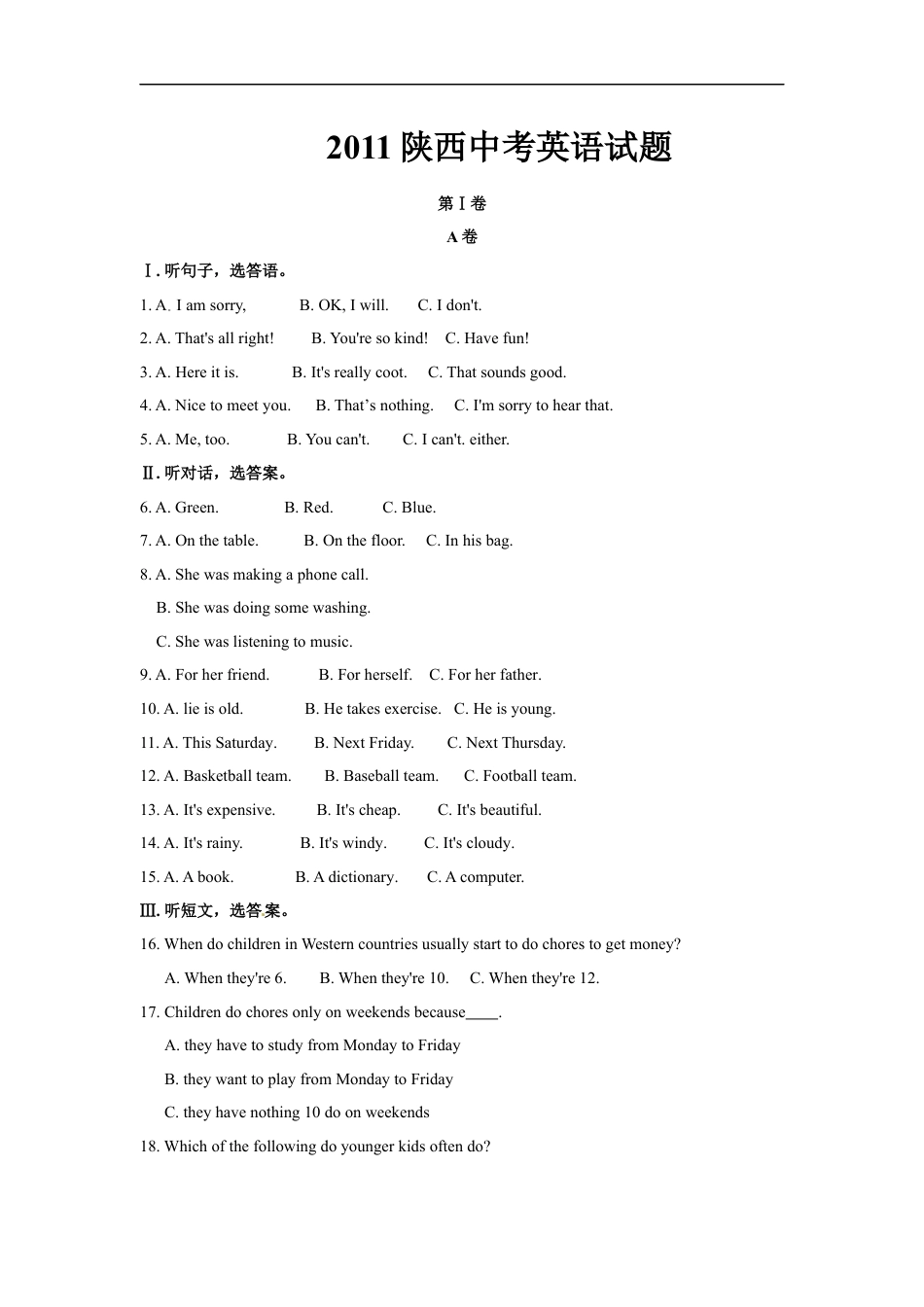 2011年陕西中考英语试卷及答案kaoda.com.docx_第1页