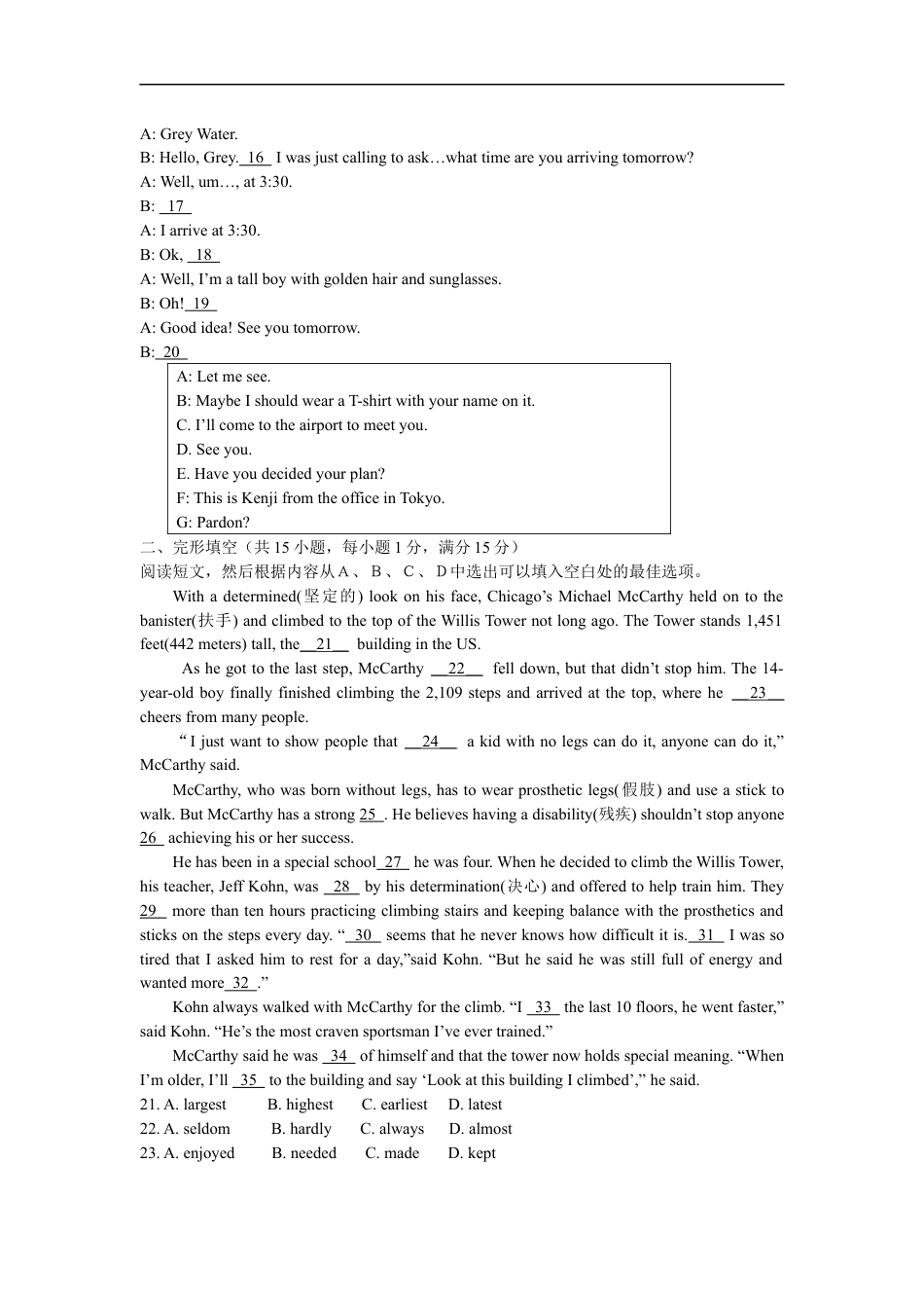 2011年沈阳中考英语试题及答案kaoda.com.docx_第2页