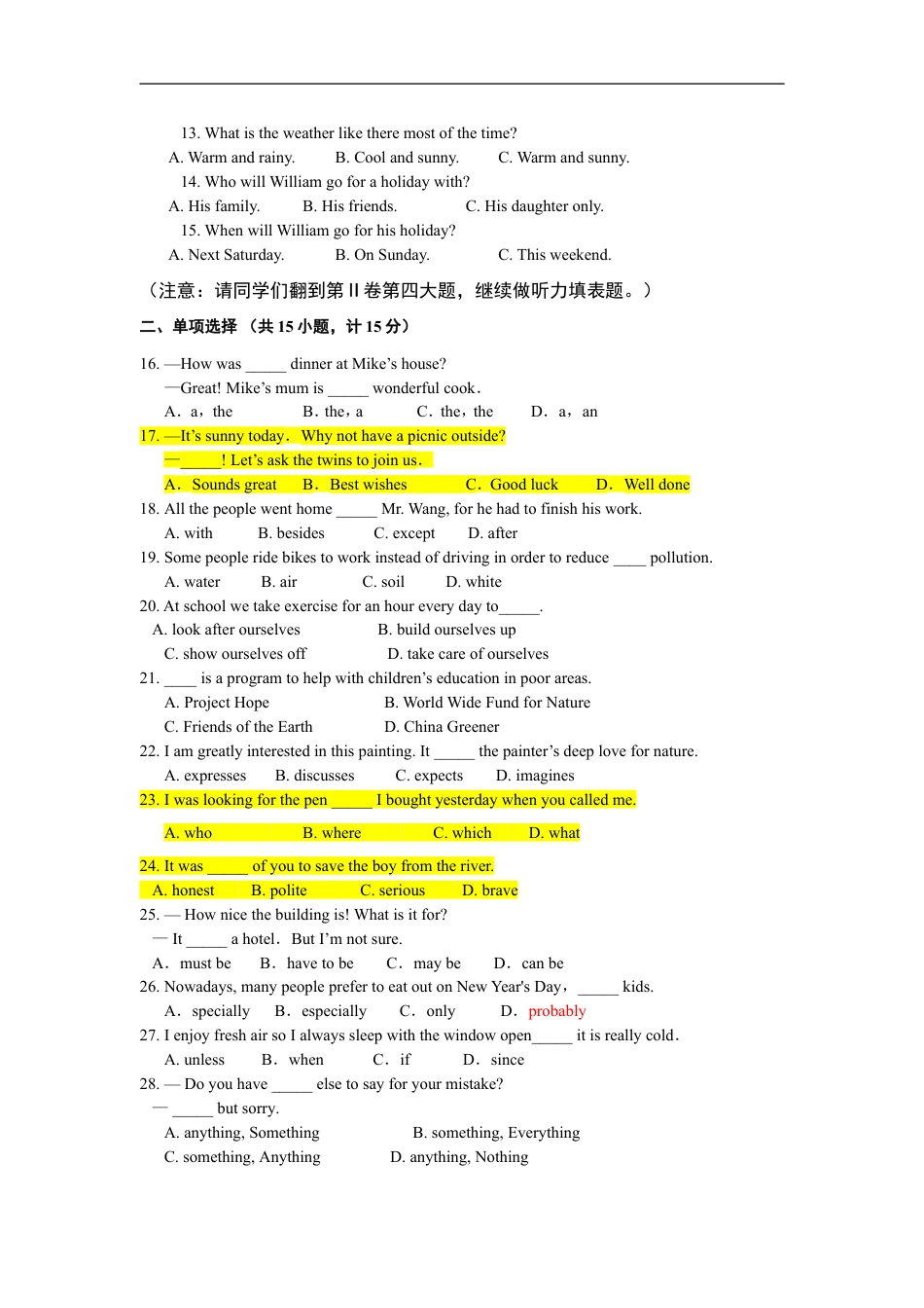 2012年德州市中考英语试题及答案kaoda.com.doc_第2页