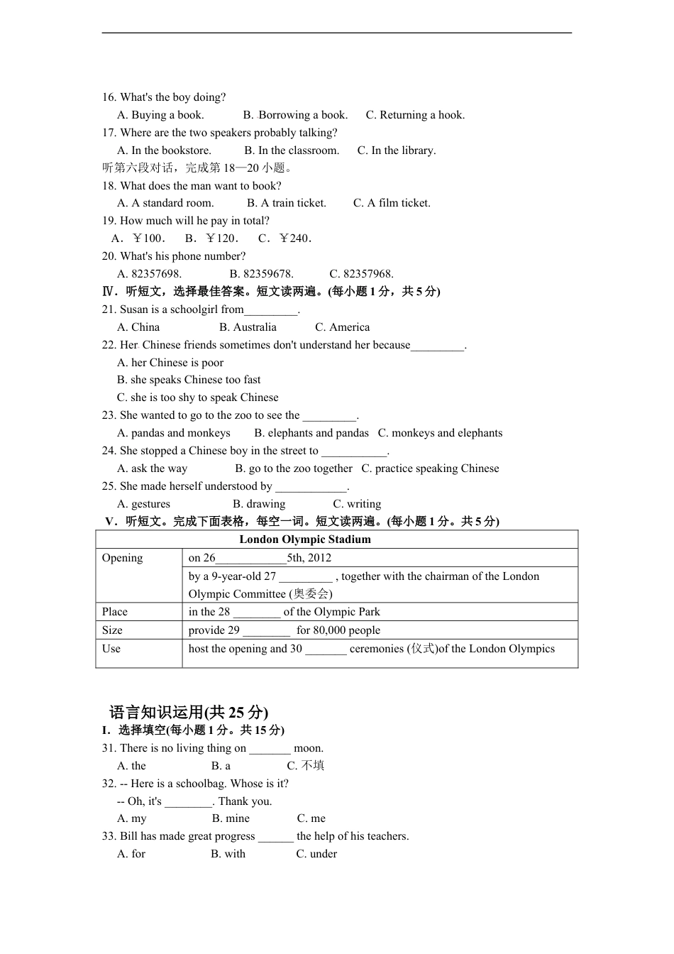 2012年福建省福州市中考英语试题及答案kaoda.com.doc_第2页
