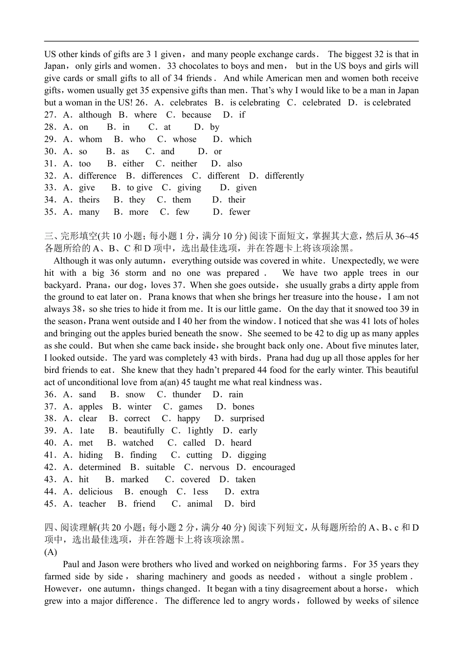 2012年广州市中考英语试题及答案(Word版)kaoda.com.doc_第2页