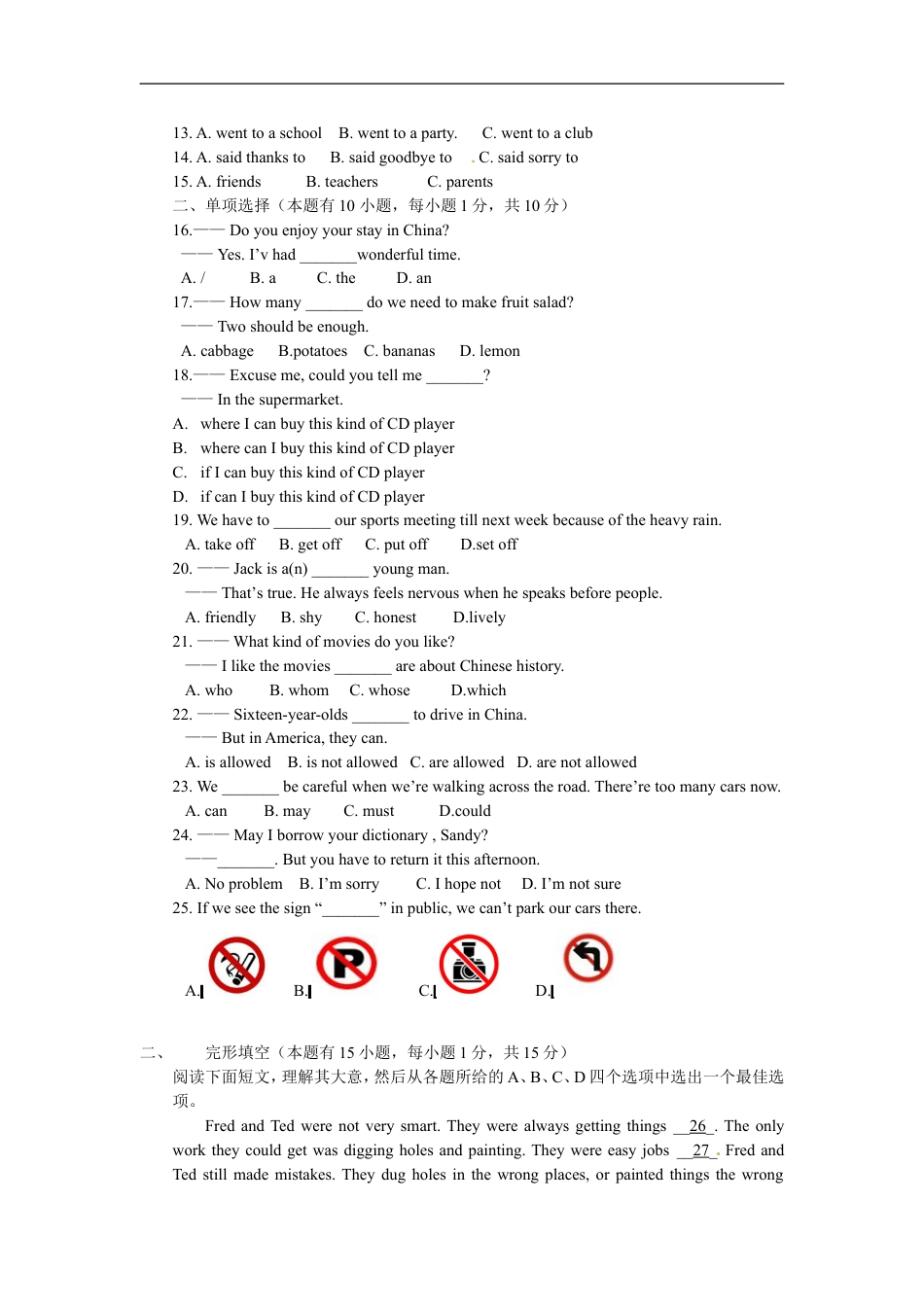 2012年湖州中考英语试题及答案kaoda.com.doc_第2页
