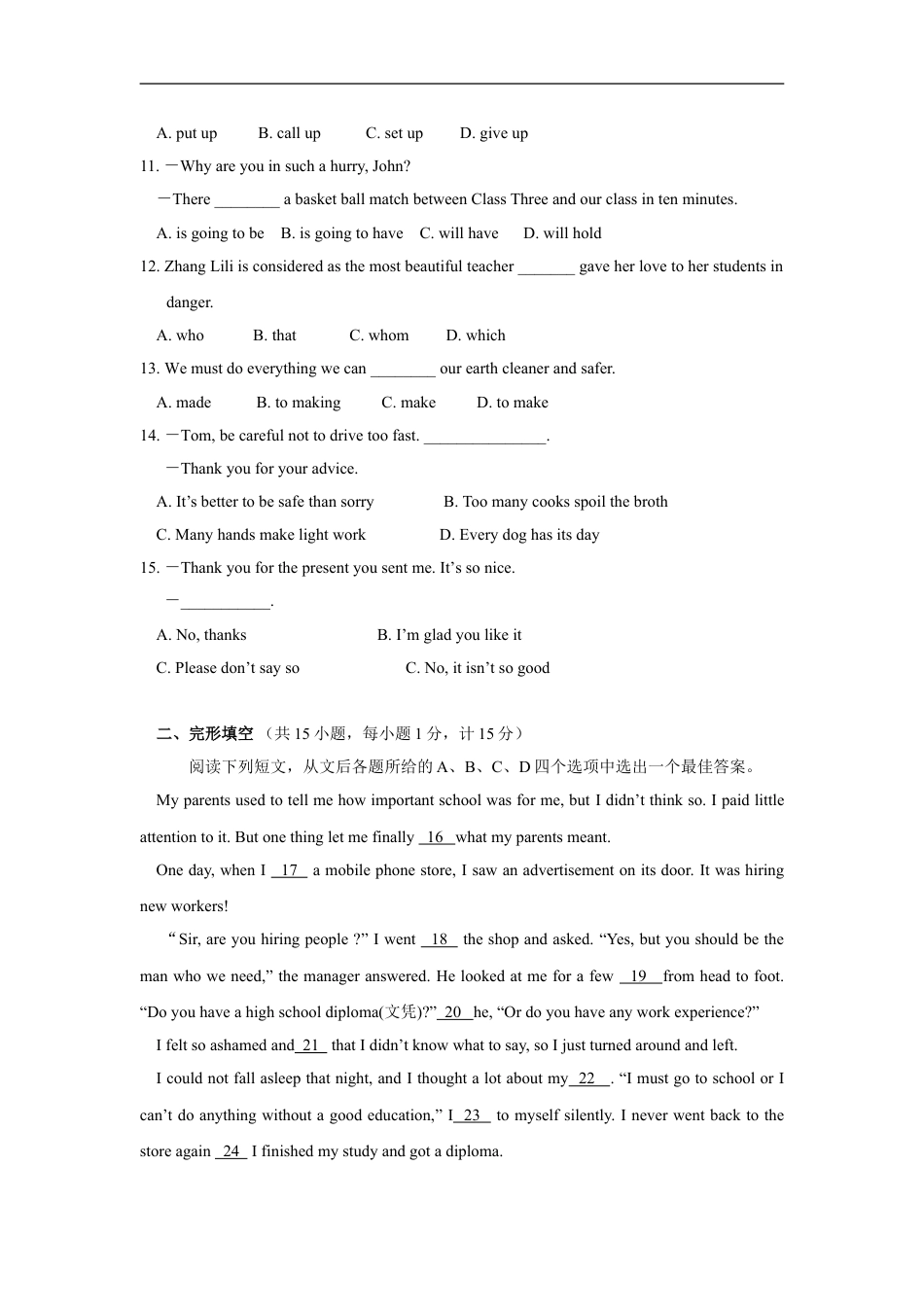 2012年江苏省扬州市中考英语试题(含答案)kaoda.com.doc_第2页