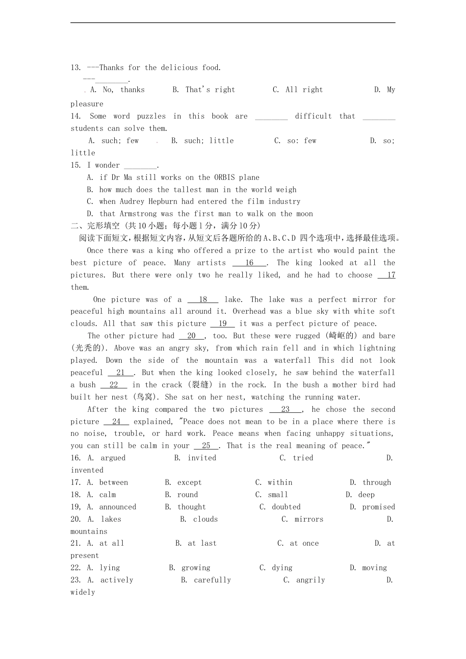 2012年江苏省镇江市中考英语试题及答案kaoda.com.doc_第2页