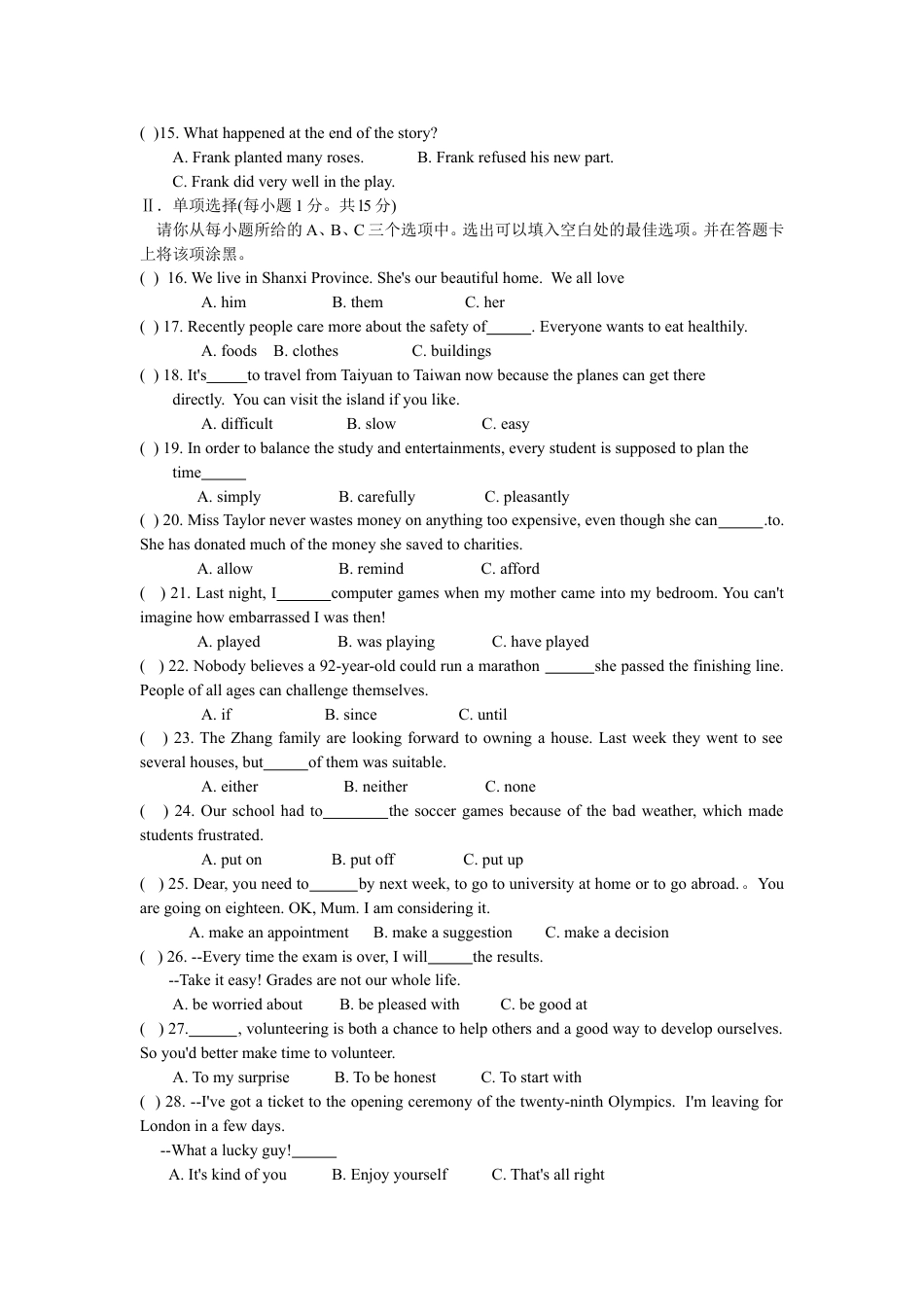 2012年山西省中考英语试题及答案kaoda.com.doc_第2页