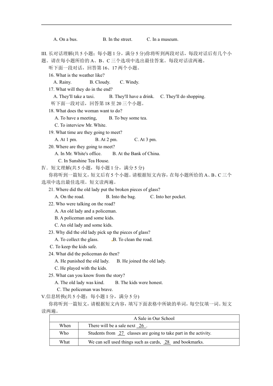 2013年安徽省中考英语试卷及答案kaoda.com.doc_第2页