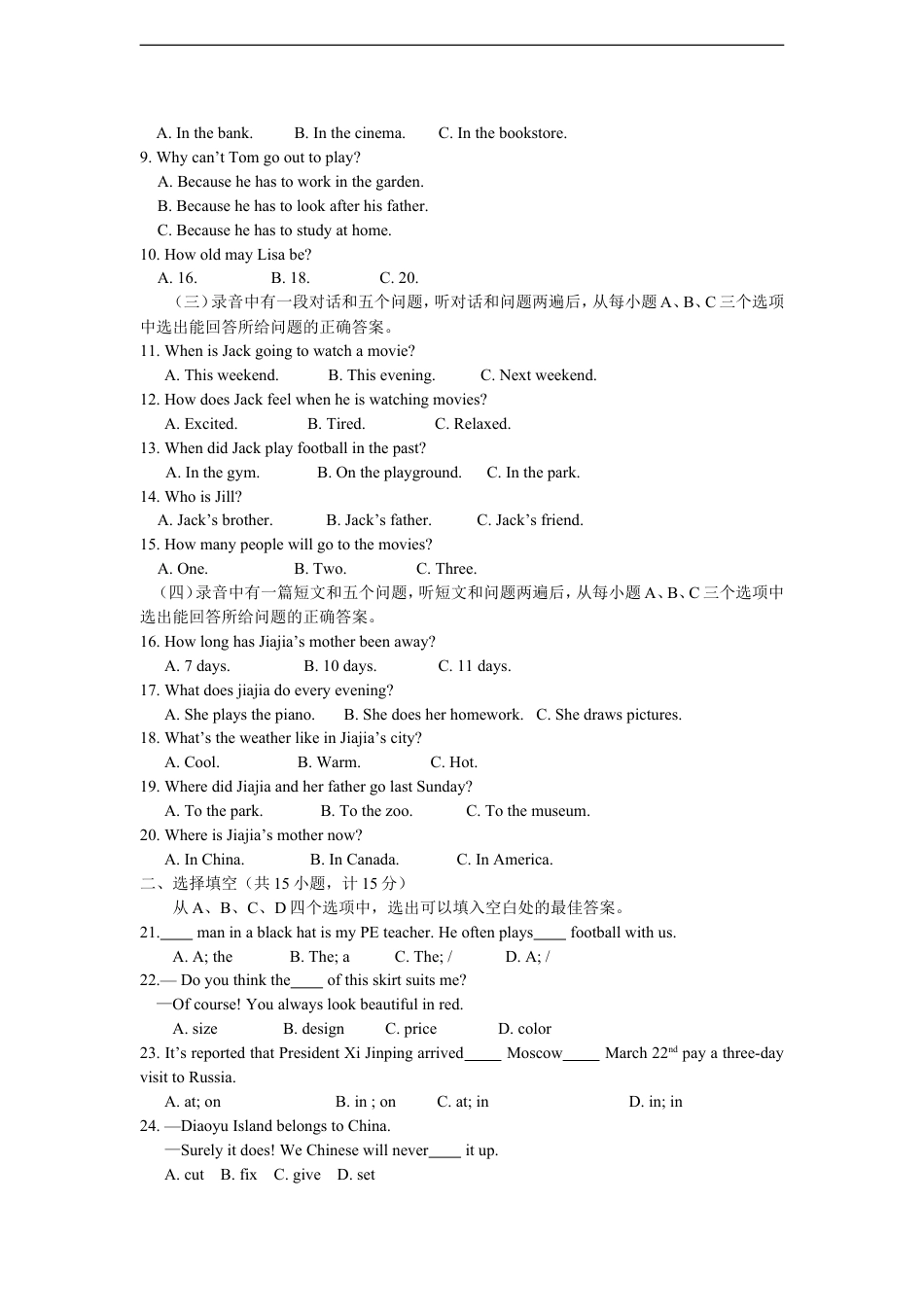 2013年滨州中考英语试题及答案kaoda.com.doc_第2页
