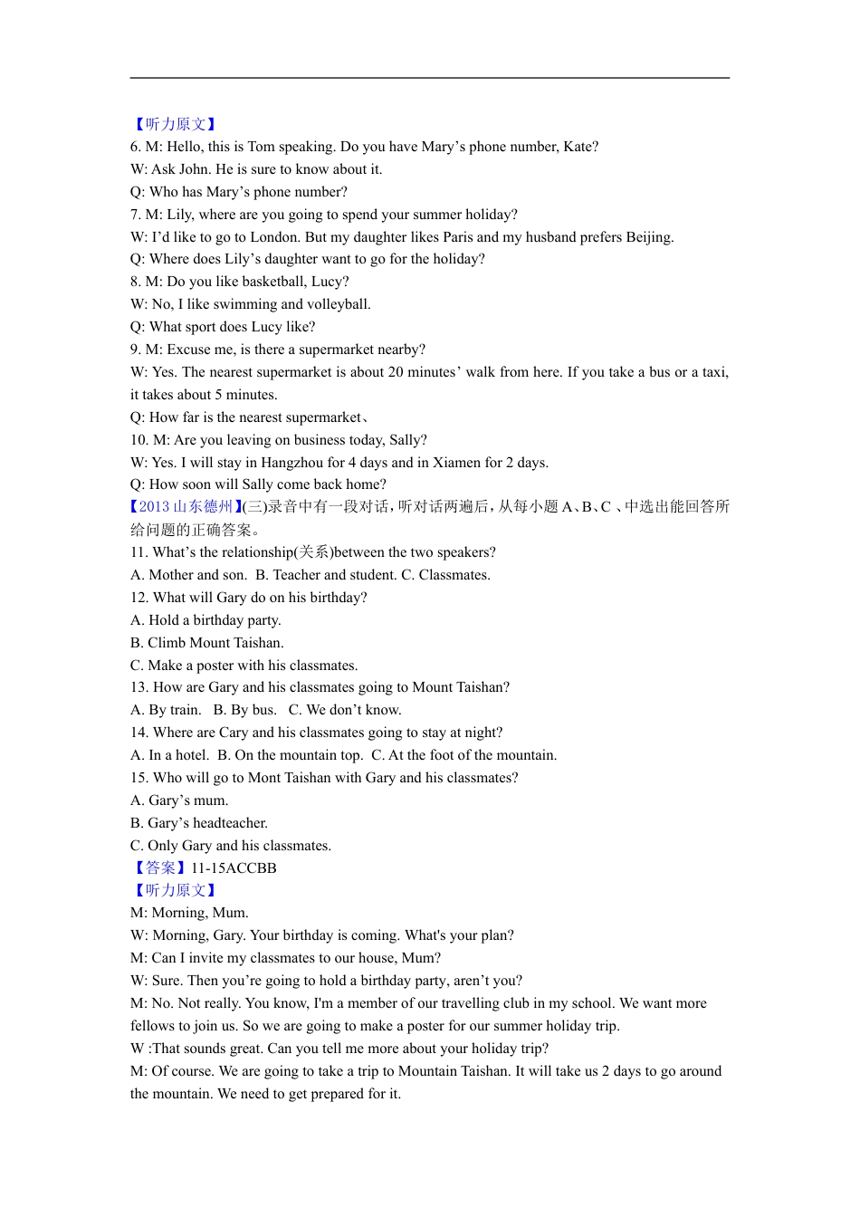 2013年德州市中考英语试题及答案kaoda.com.doc_第2页