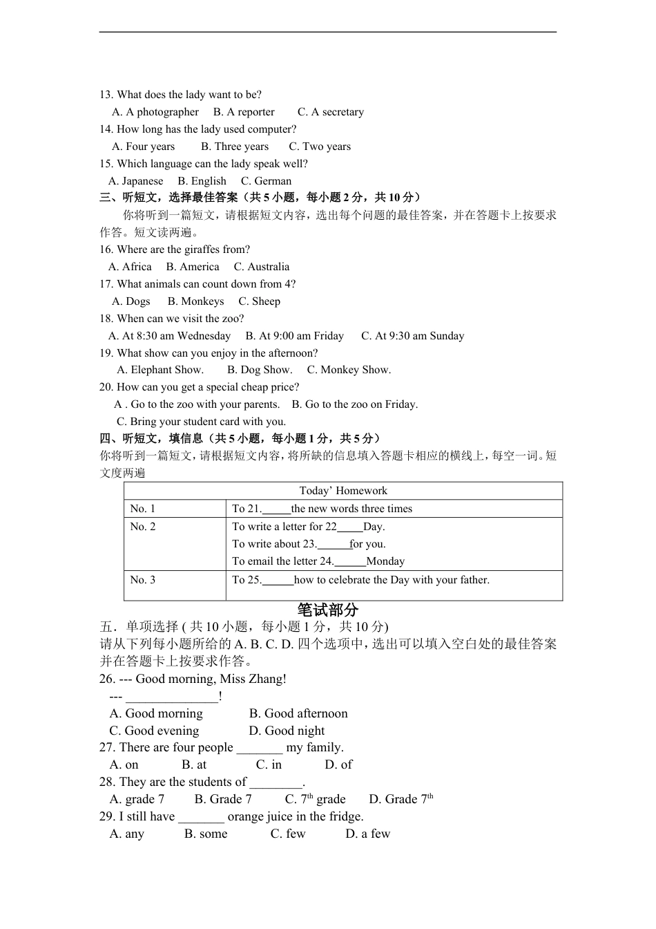 2013年广西南宁市中考英语试题及答案kaoda.com.doc_第2页
