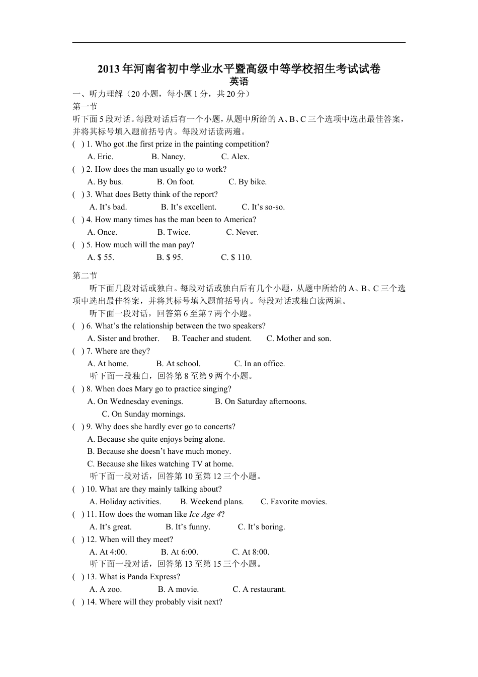 2013年河南省中考英语试题及答案kaoda.com.doc_第1页
