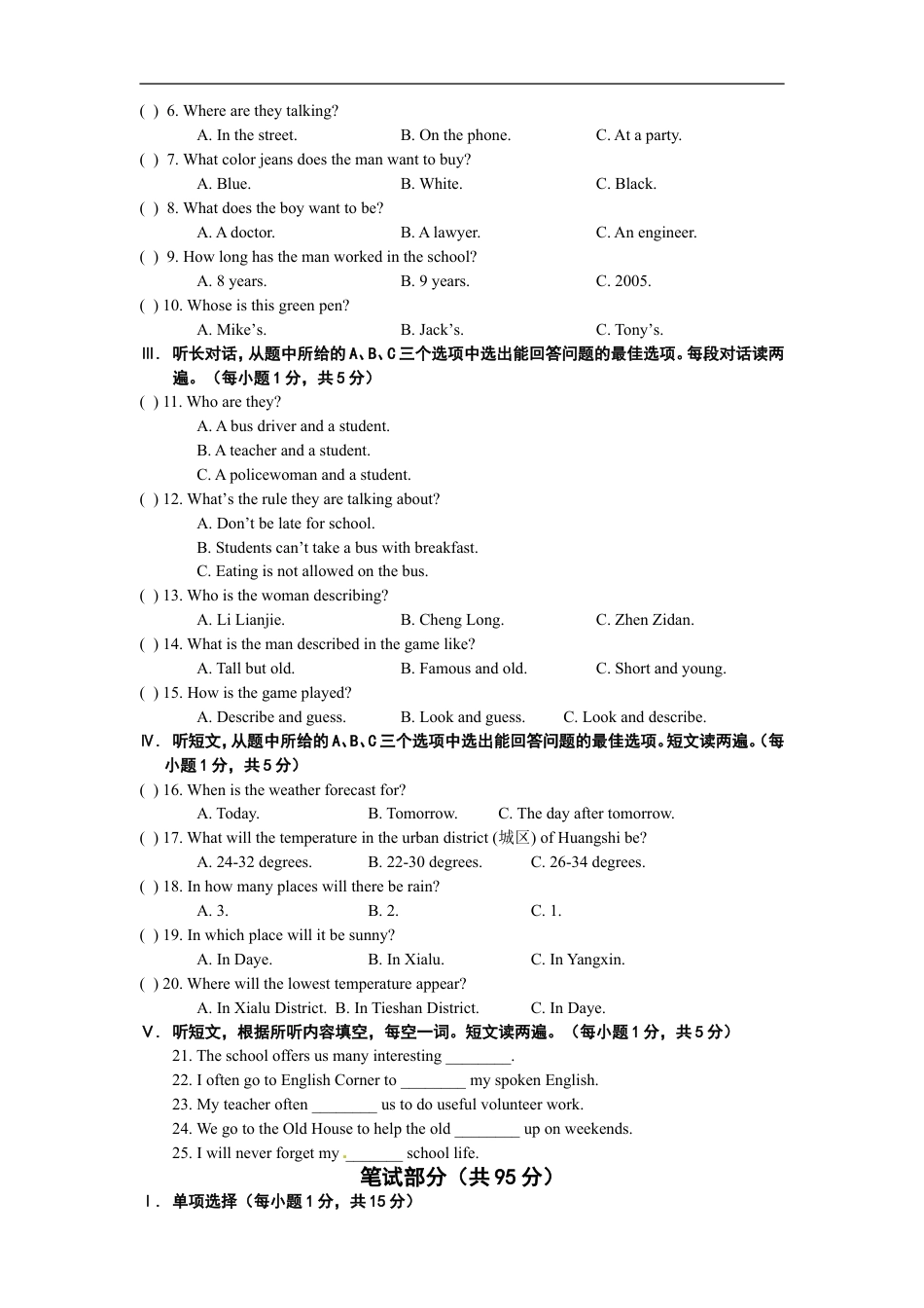 2013年湖北省黄石市中考英语试题及答案kaoda.com.doc_第2页