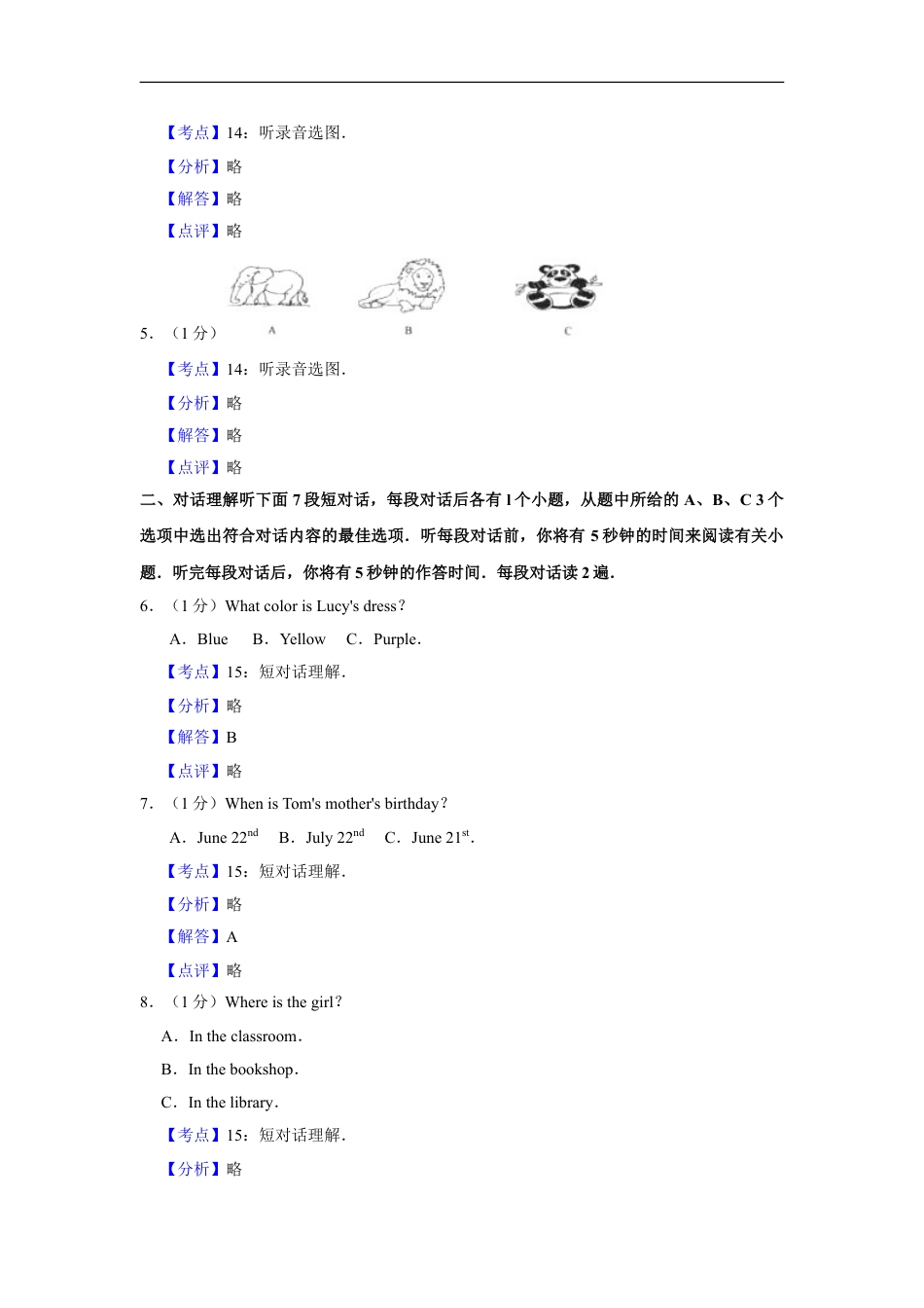 2013年湖南省娄底市中考英语试卷（教师版）kaoda.com.doc_第2页
