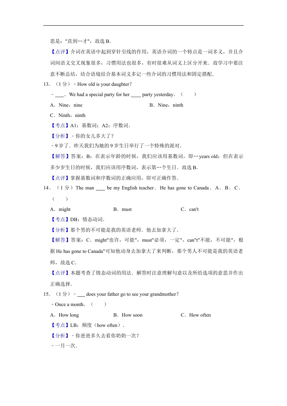 2013年湖南省益阳市中考英语试卷（教师版）kaoda.com.doc_第2页
