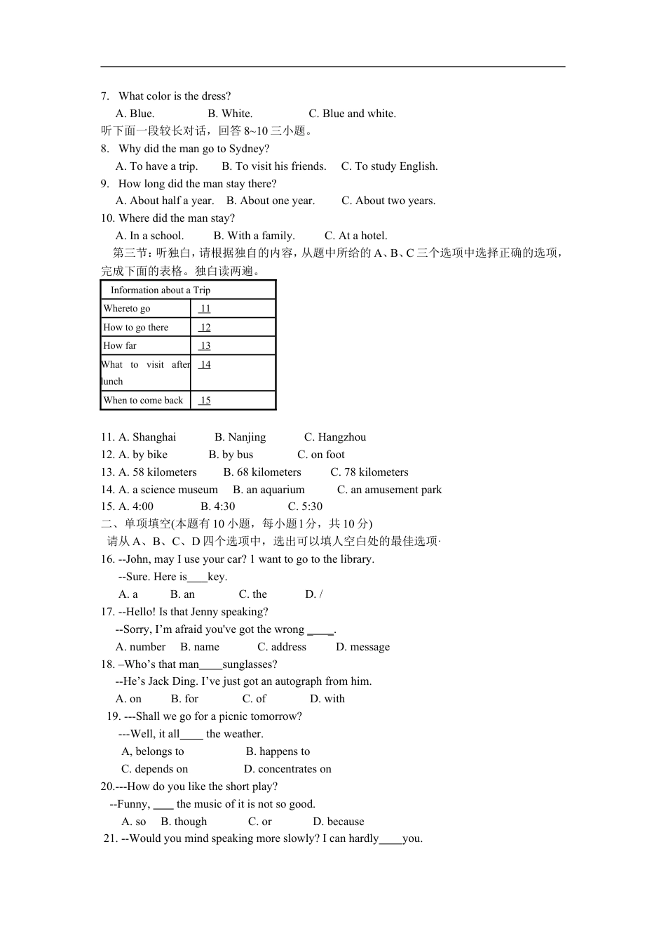 2013年湖州中考英语试题及答案kaoda.com.doc_第2页