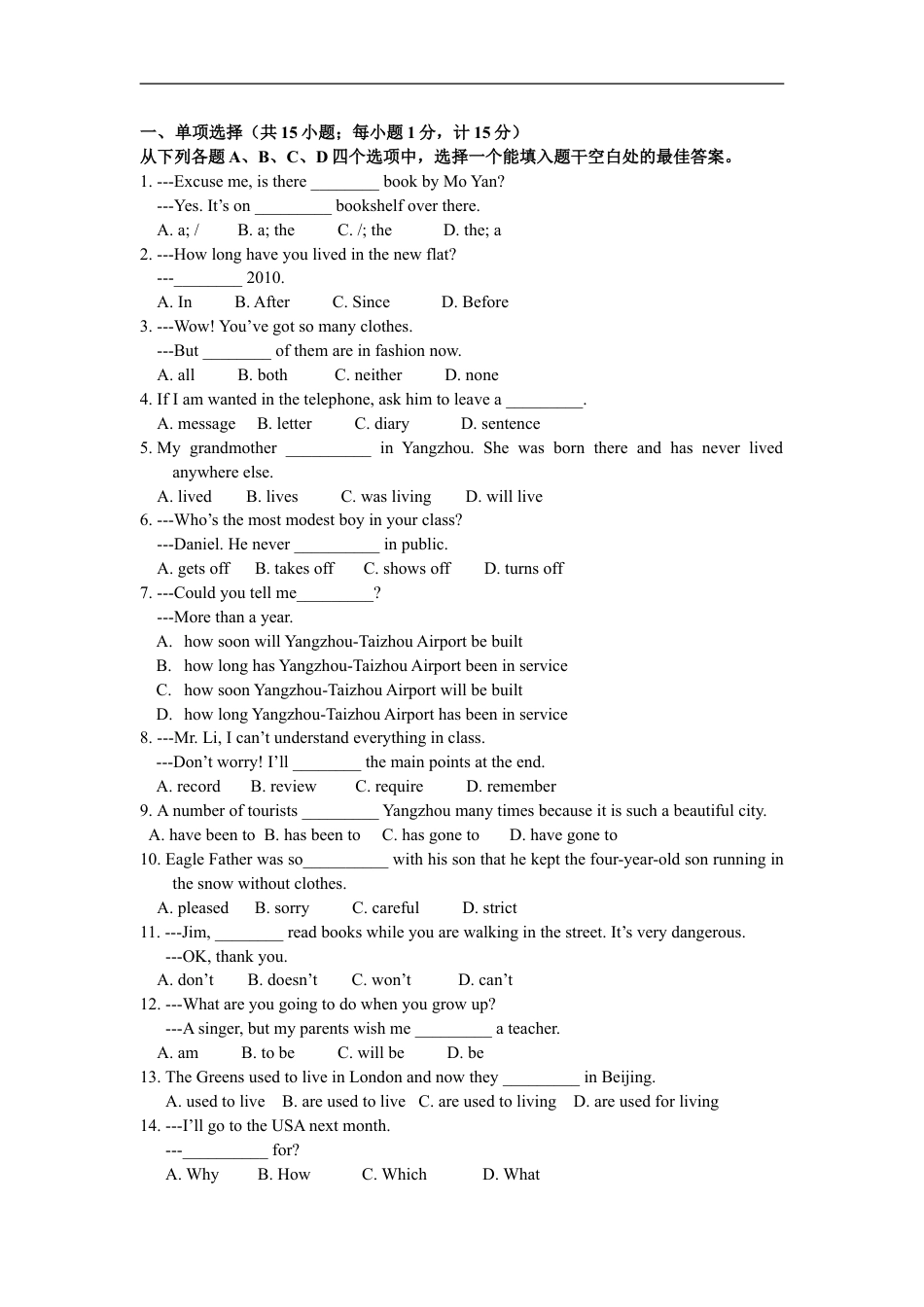 2013年江苏省扬州市中考英语试题(含答案)kaoda.com.doc_第1页