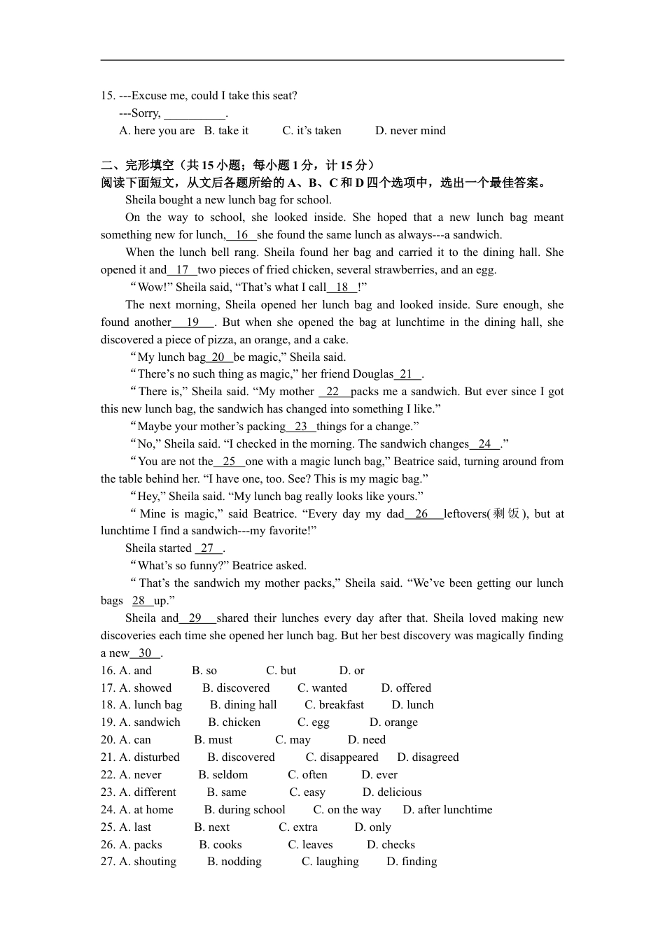 2013年江苏省扬州市中考英语试题(含答案)kaoda.com.doc_第2页