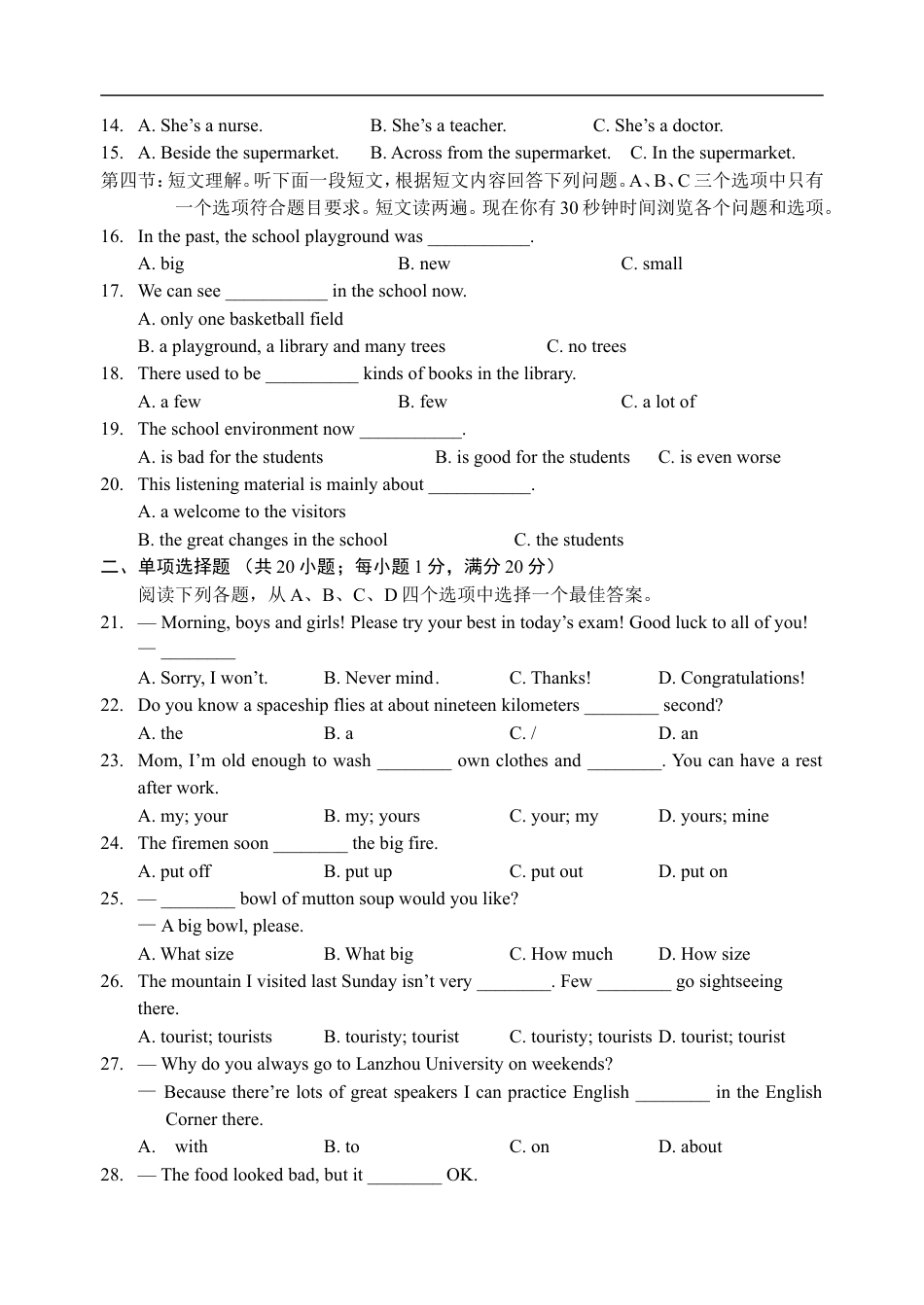 2013年兰州市中考英语试卷及答案kaoda.com.doc_第2页
