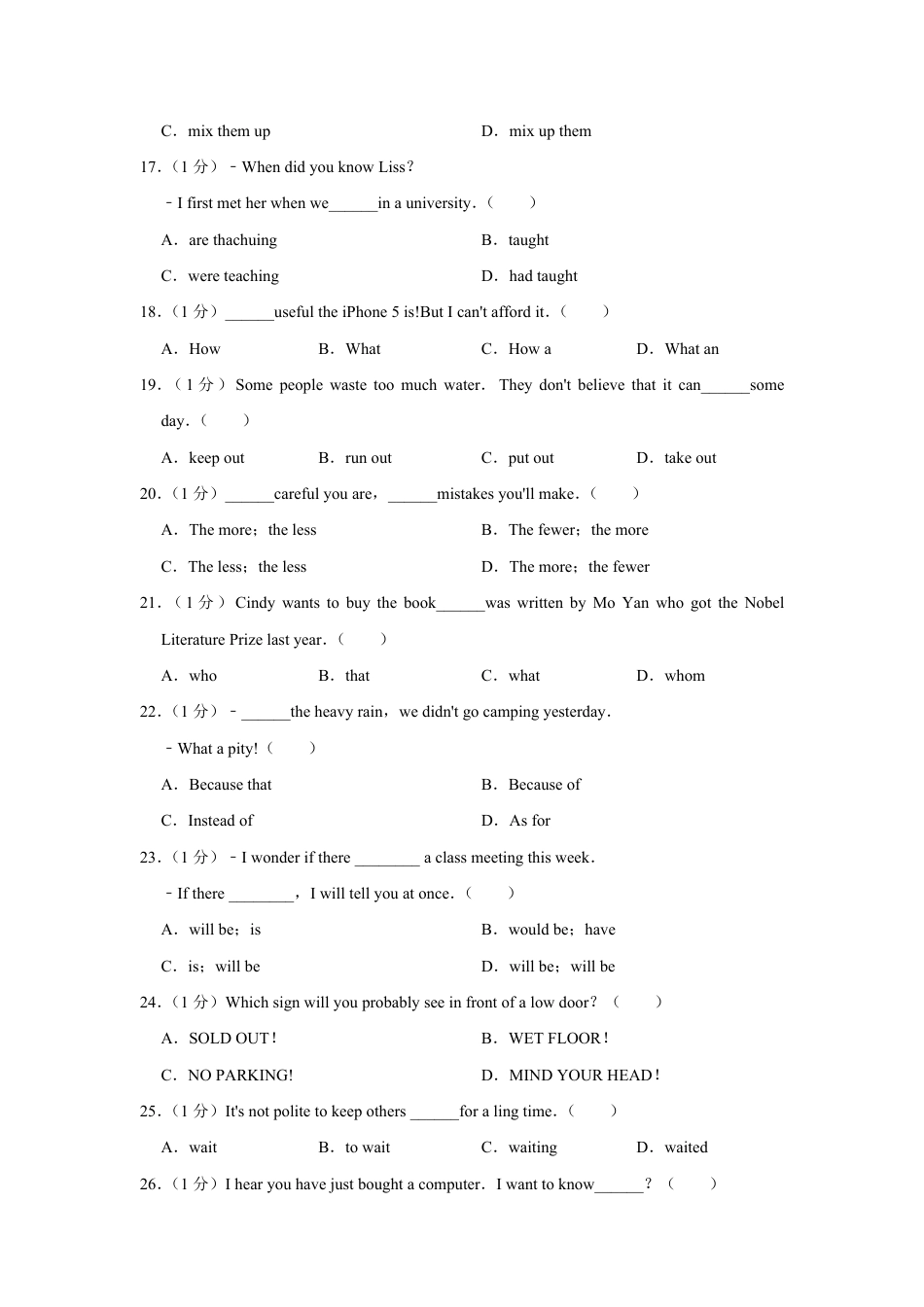 2013年青海省西宁市中考英语【原卷版】kaoda.com.pdf_第2页