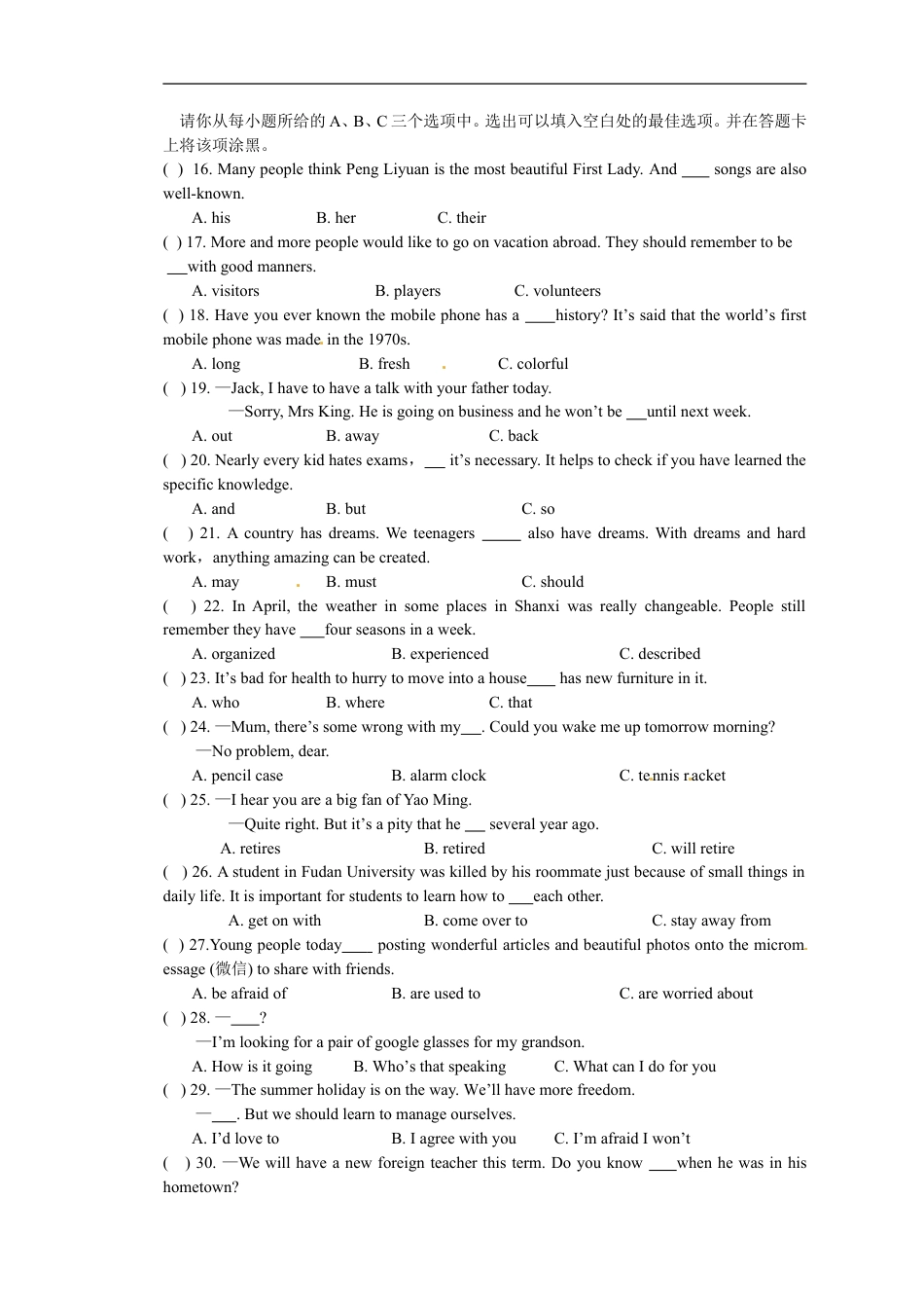 2013年山西省中考英语试题及答案kaoda.com.doc_第2页