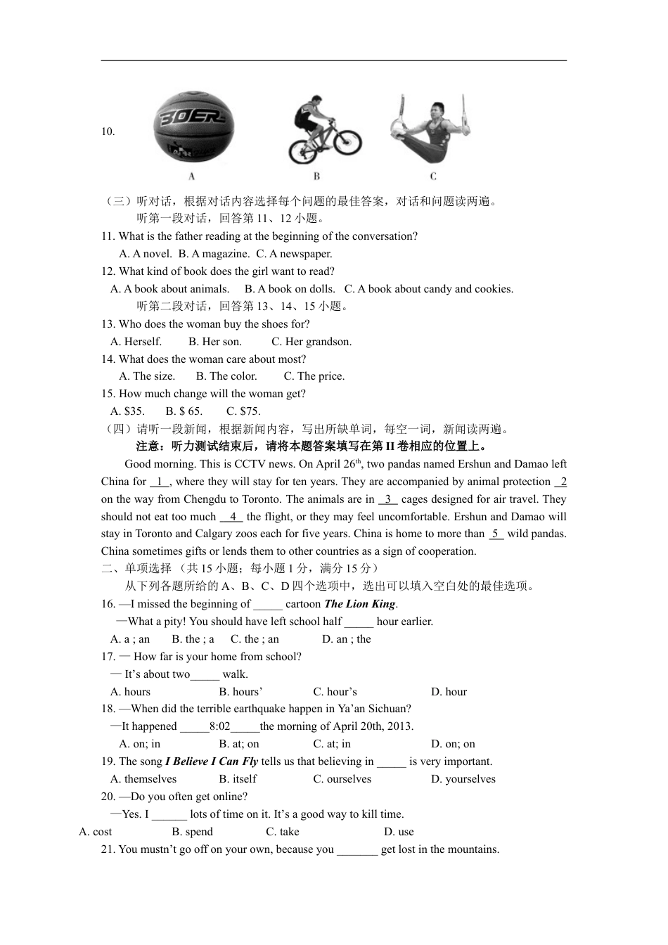 2013年潍坊中考英语试题及答案(word版)kaoda.com.doc_第2页