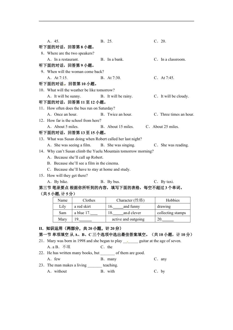 2013长沙市中考英语试题及答案kaoda.com.doc_第2页