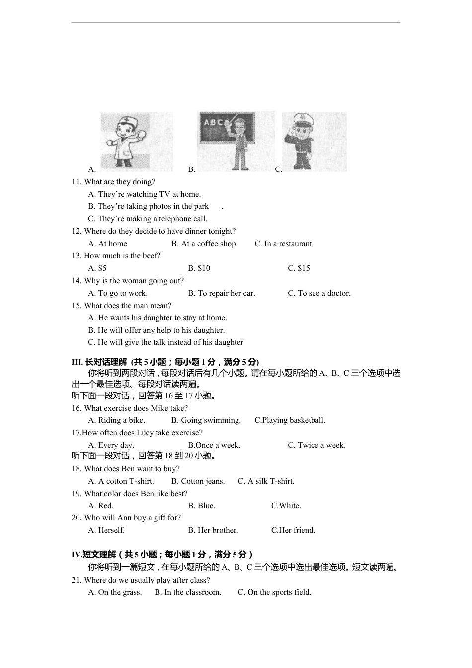 2014年安徽省中考英语试卷及答案kaoda.com.doc_第2页