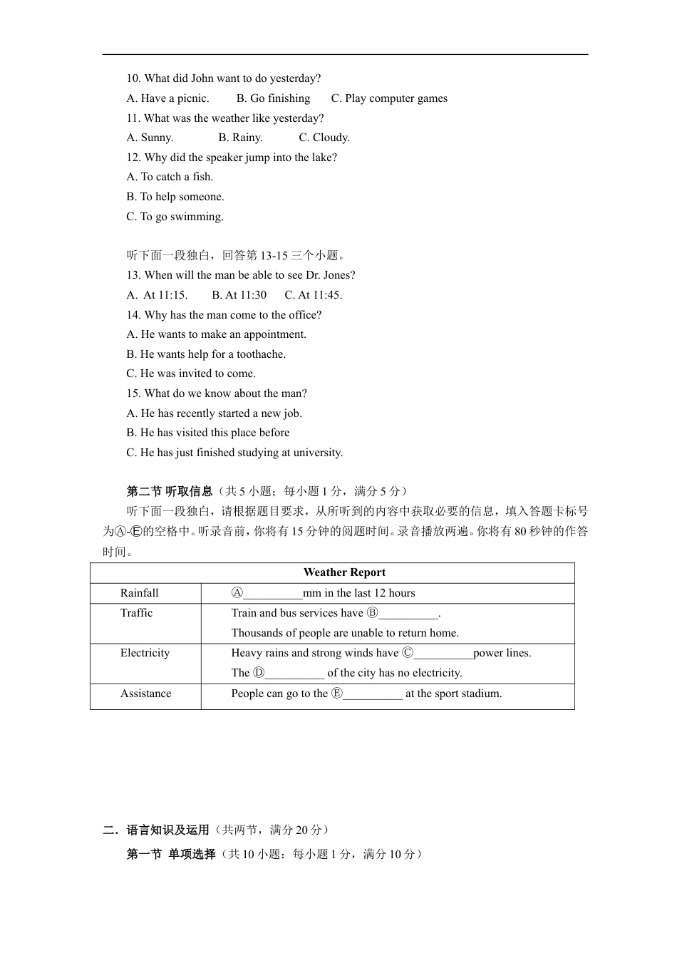 2014年广州市中考英语试题及答案(Word版)kaoda.com.doc_第2页