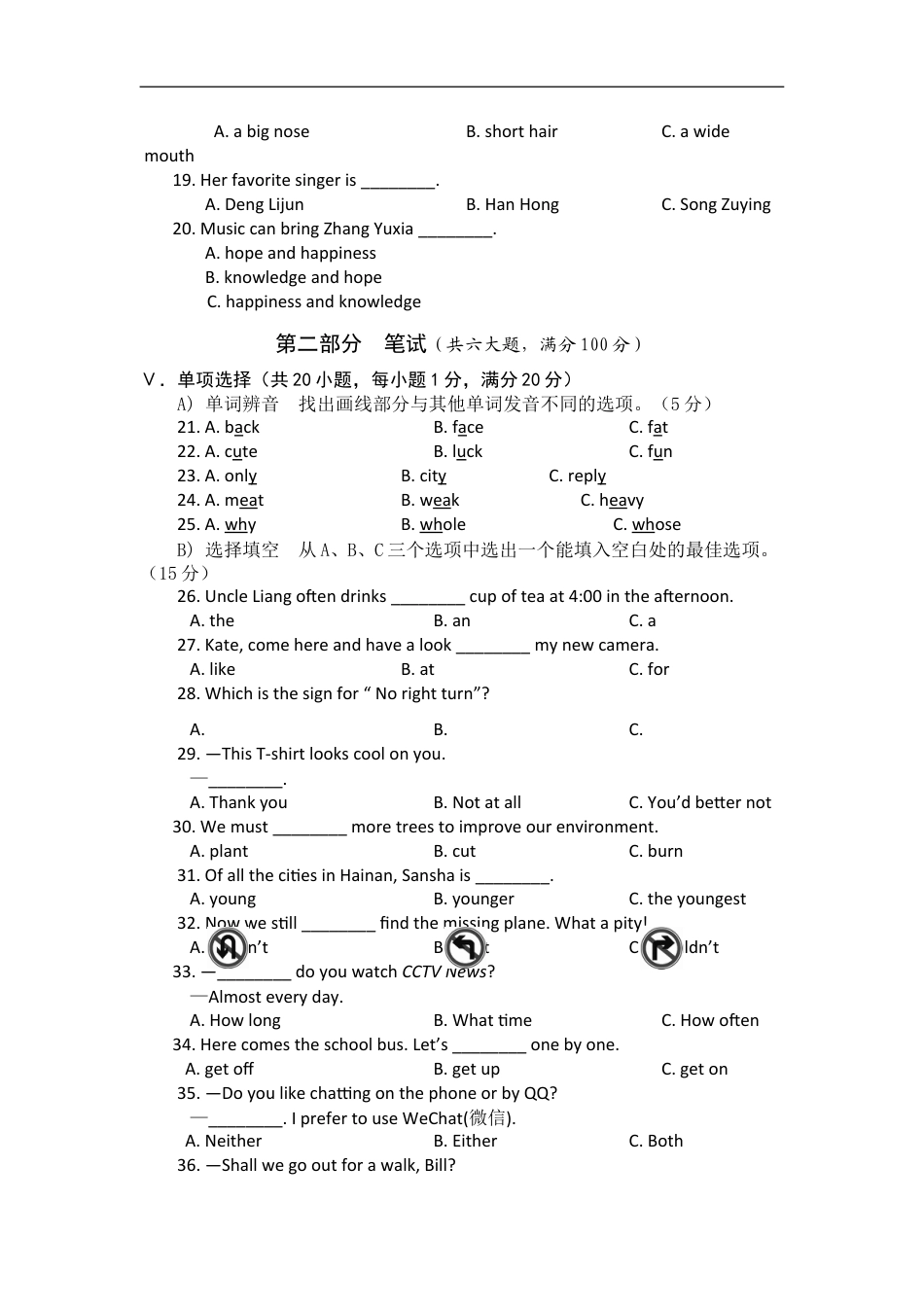 2014年海南省中考英语试题及答案kaoda.com.doc_第2页