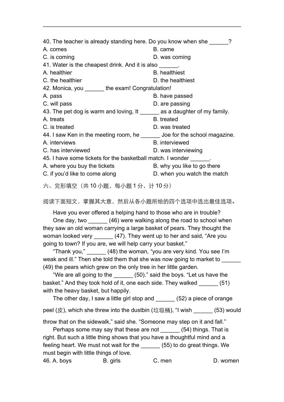 2014年河北省中考英语试题及答案kaoda.com.doc_第2页