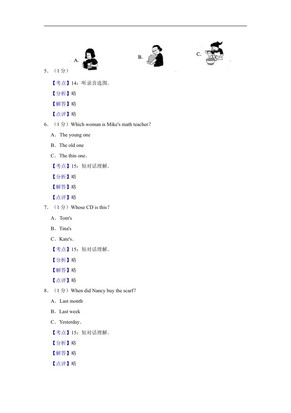 2014年湖南省怀化市中考英语试卷（教师版）kaoda.com.doc_第2页