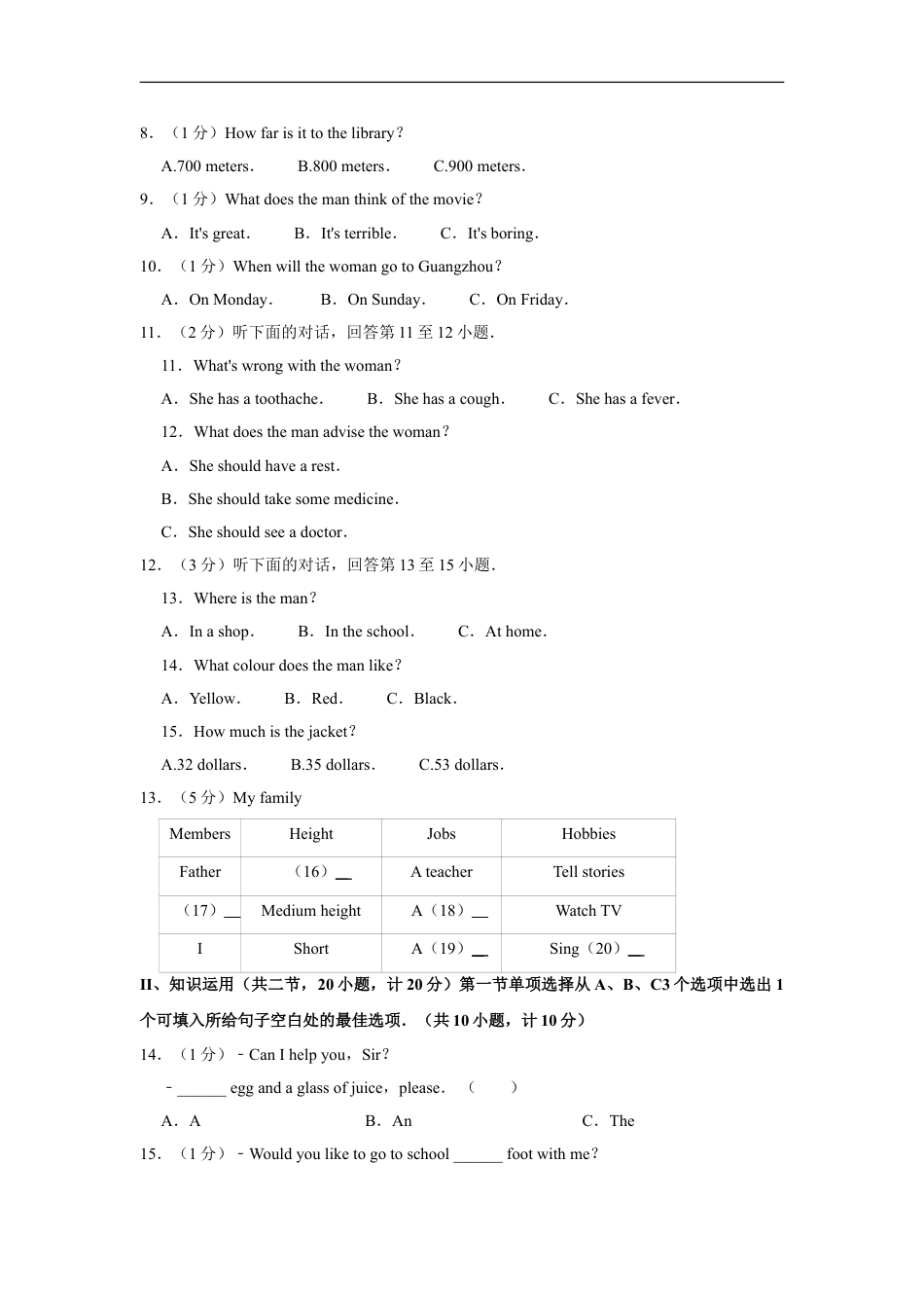 2014年湖南省娄底市中考英语试卷（学生版）kaoda.com.doc_第2页