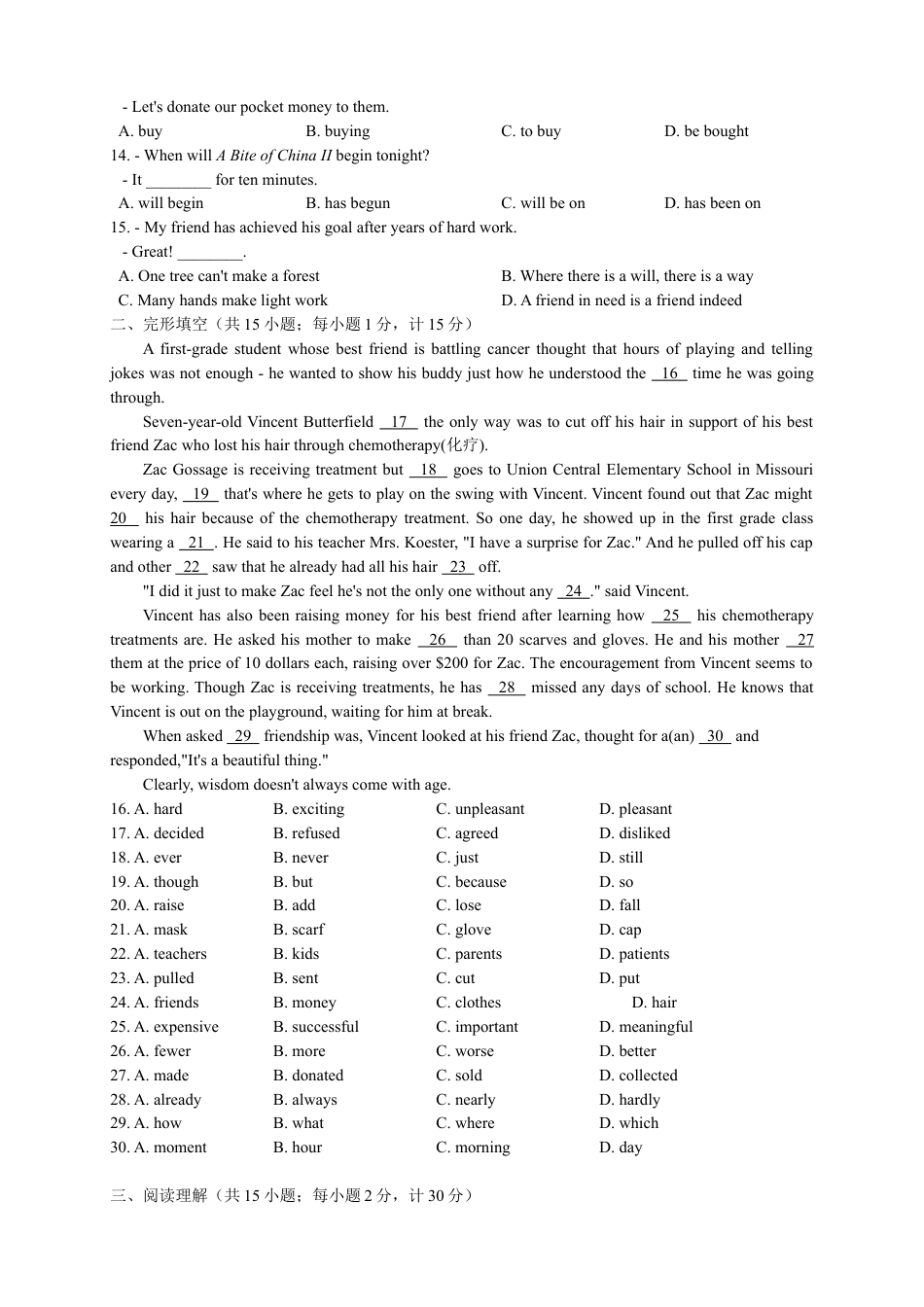 2014年江苏省扬州市中考英语试题(含答案)kaoda.com.doc_第2页