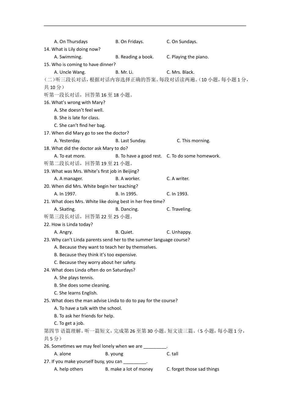 2014年柳州中考英语试题及答案kaoda.com.doc_第2页
